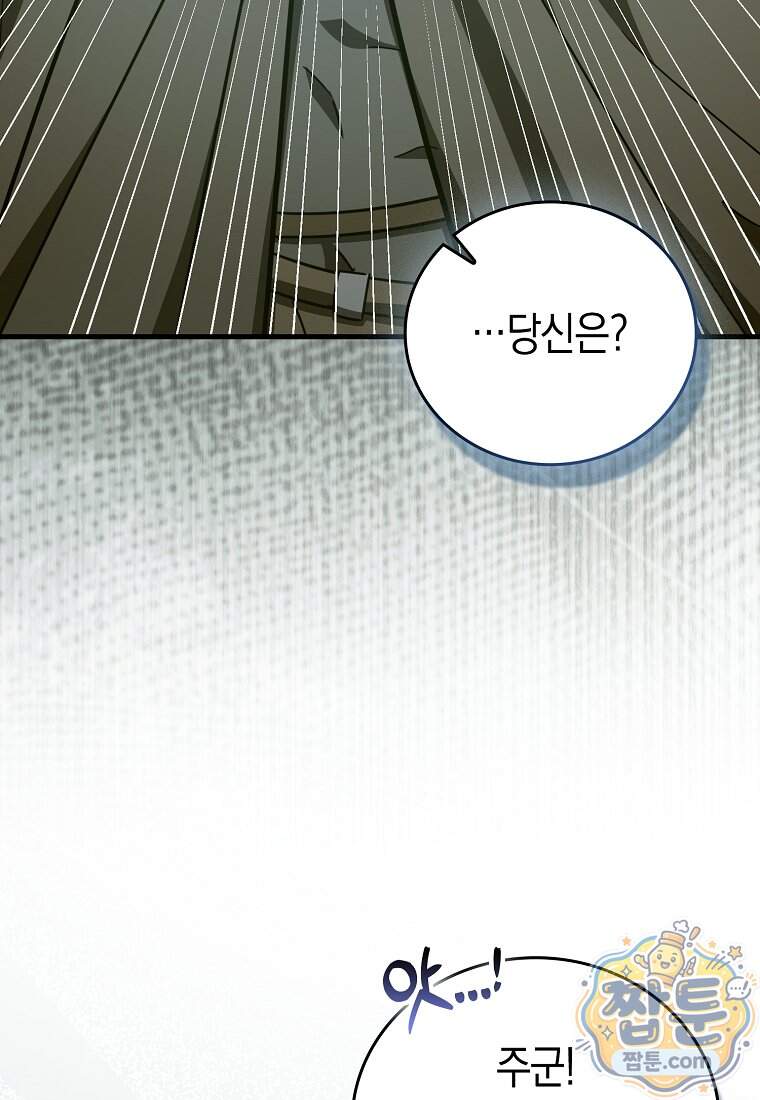 성자는 개뿔, 현대의학의 힘이다 175화 61