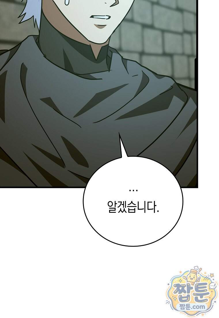 성자는 개뿔, 현대의학의 힘이다 175화 72