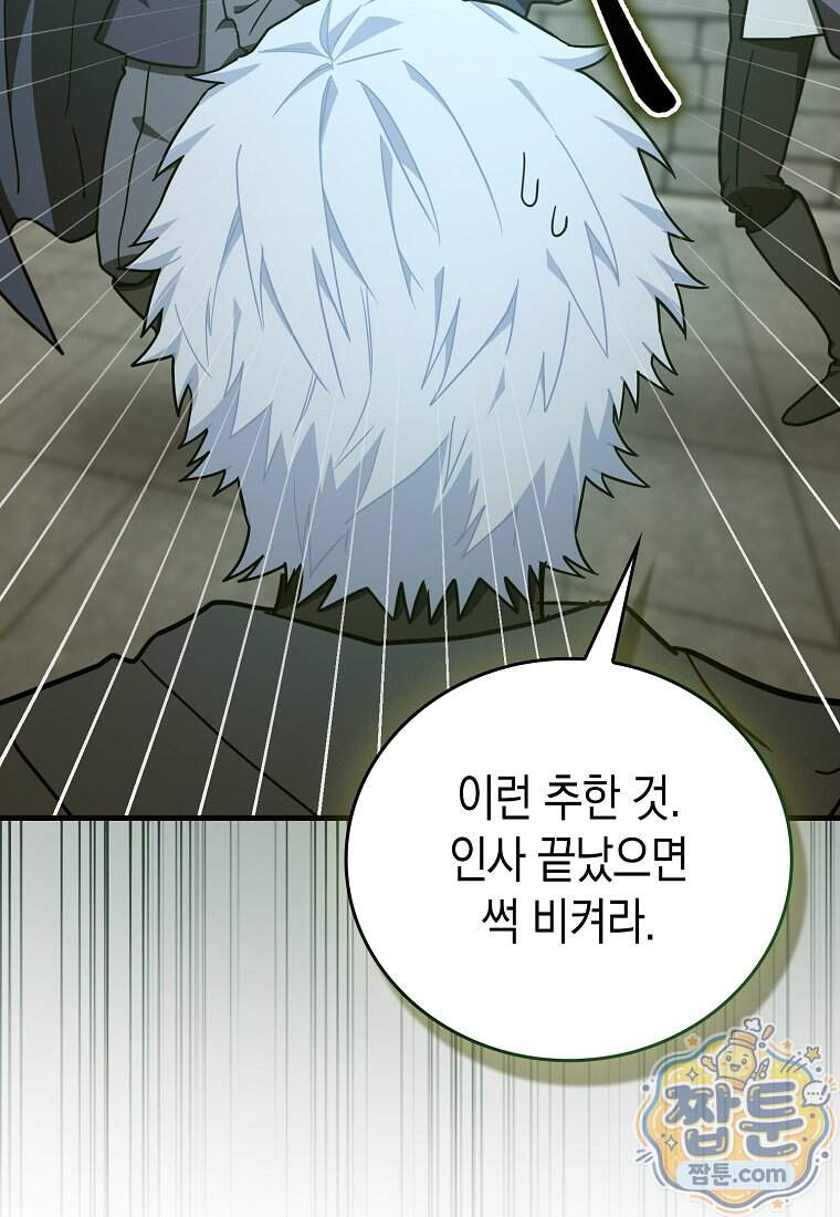 성자는 개뿔, 현대의학의 힘이다 175화 79