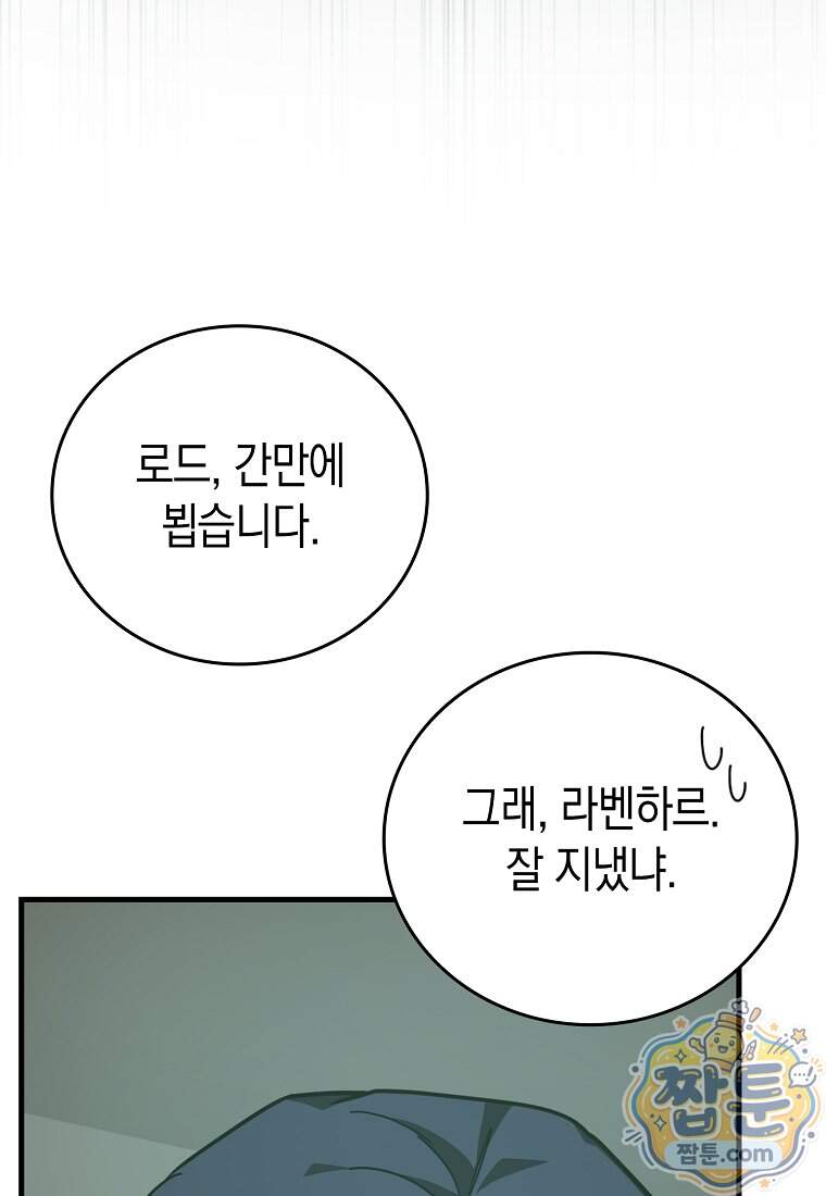 성자는 개뿔, 현대의학의 힘이다 175화 80