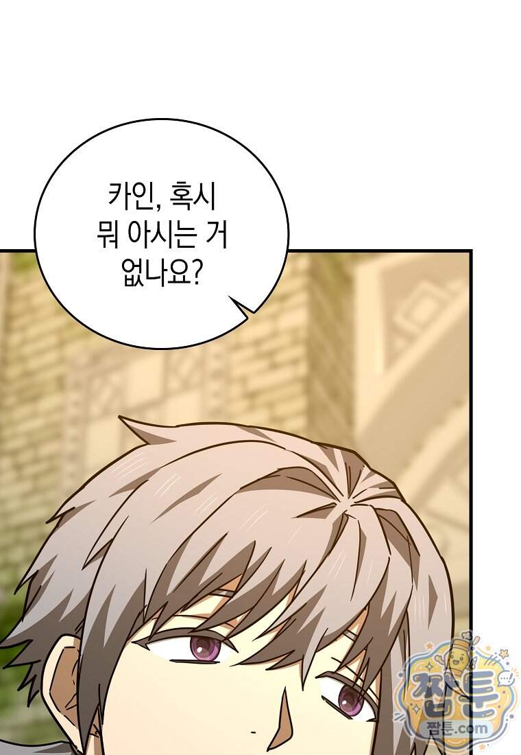 성자는 개뿔, 현대의학의 힘이다 175화 90