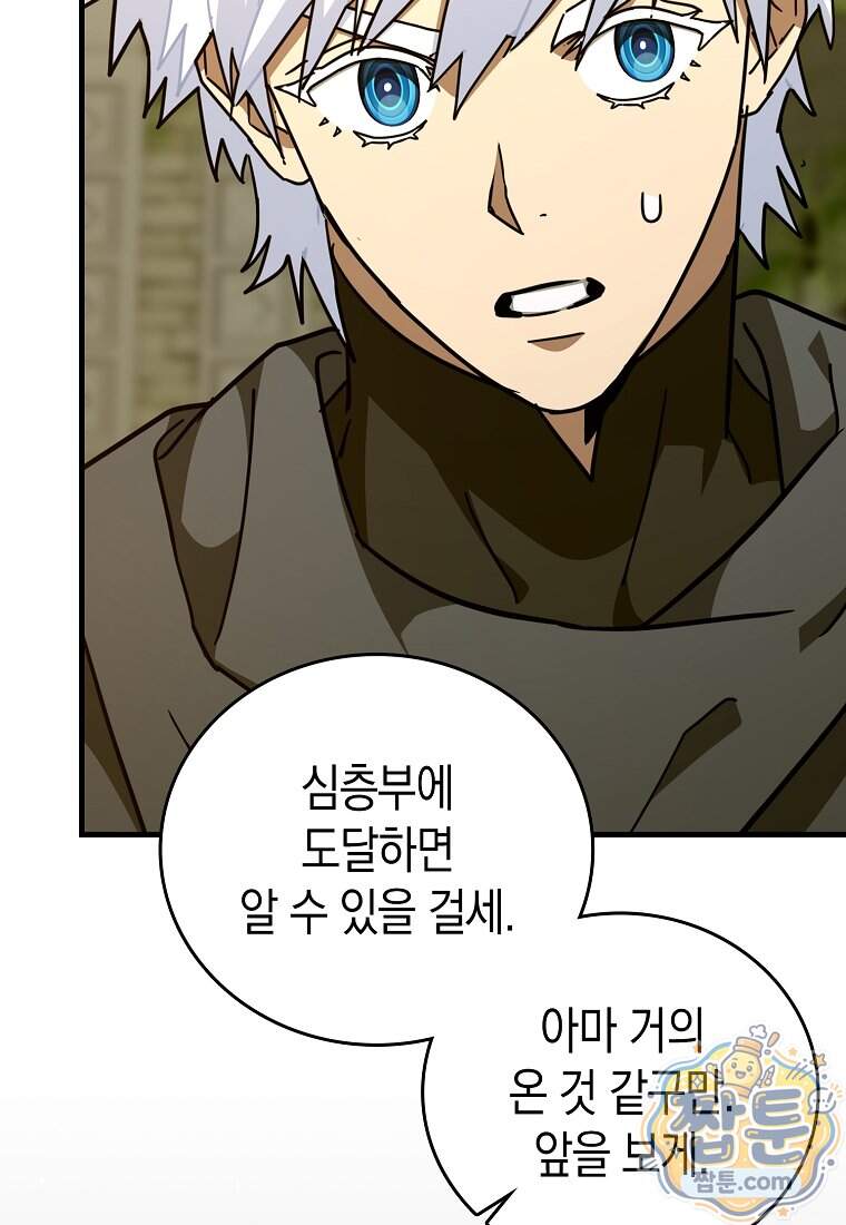 성자는 개뿔, 현대의학의 힘이다 175화 93