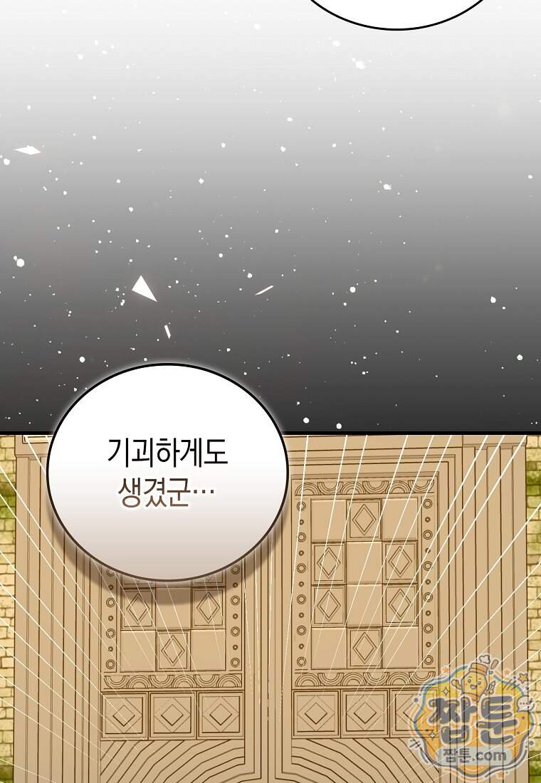 성자는 개뿔, 현대의학의 힘이다 175화 94
