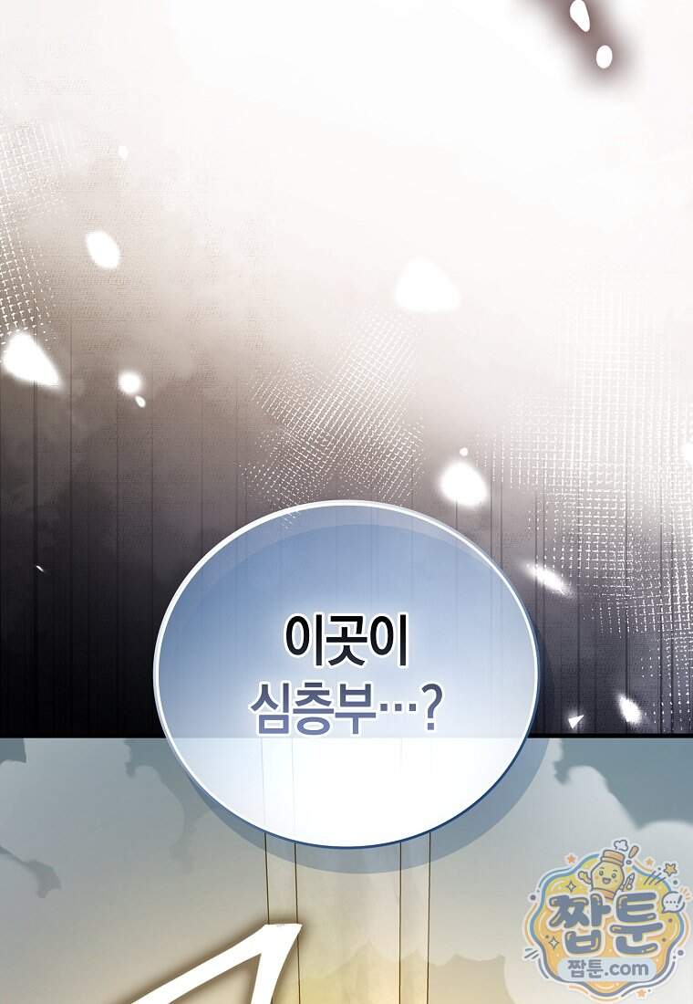 성자는 개뿔, 현대의학의 힘이다 175화 98