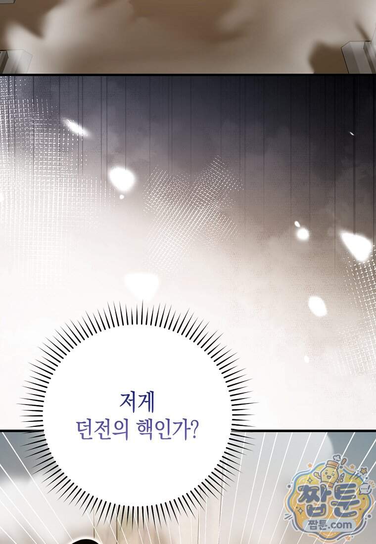 성자는 개뿔, 현대의학의 힘이다 175화 100