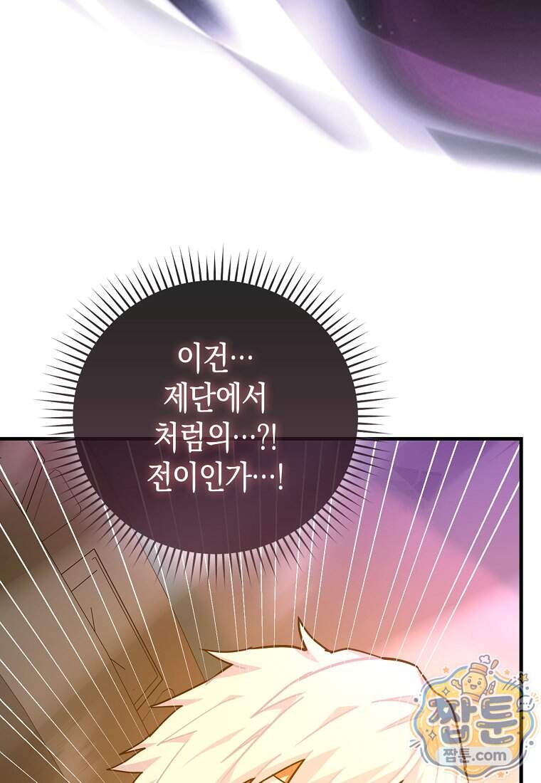 성자는 개뿔, 현대의학의 힘이다 175화 109