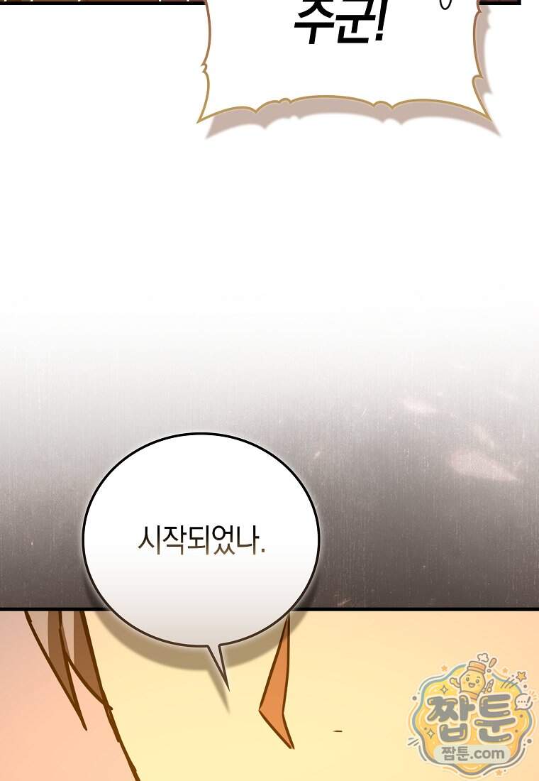 성자는 개뿔, 현대의학의 힘이다 175화 111