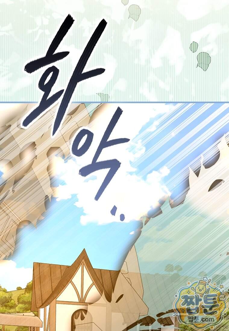 성자는 개뿔, 현대의학의 힘이다 175화 117