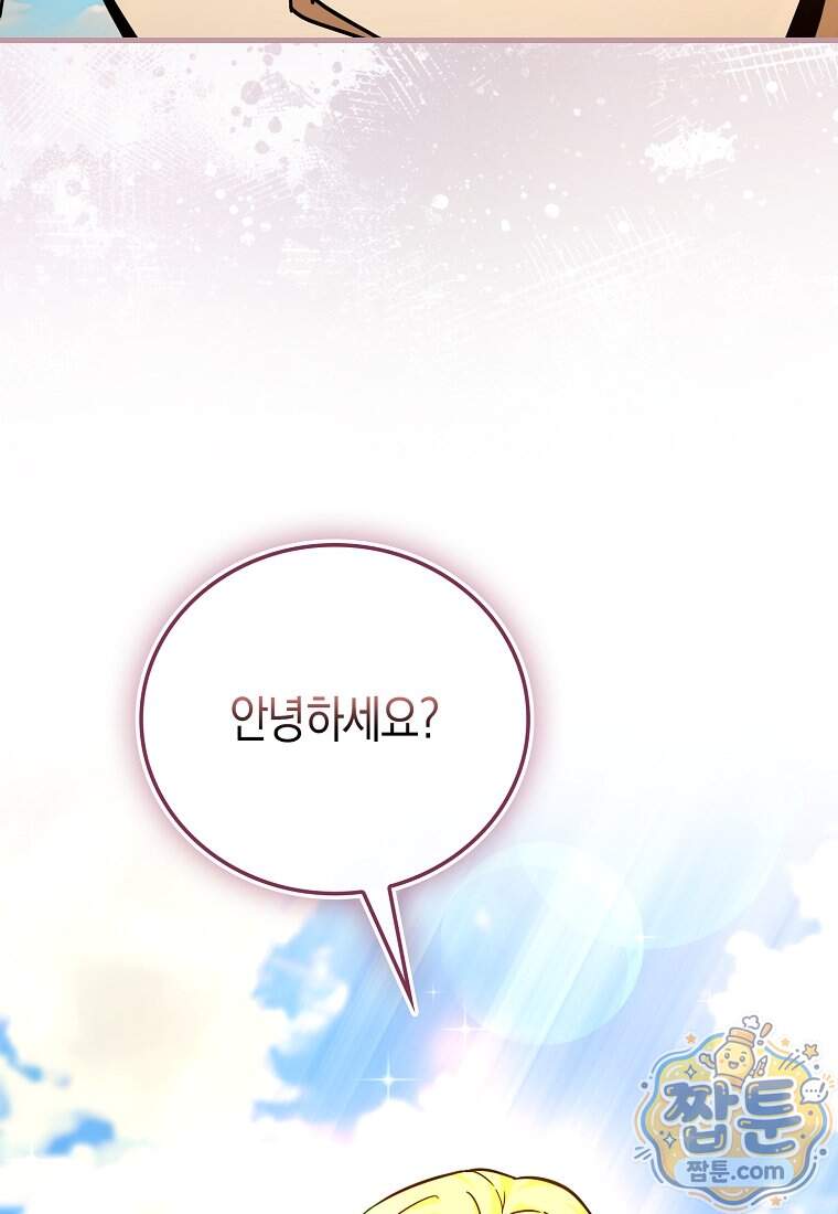 성자는 개뿔, 현대의학의 힘이다 175화 121