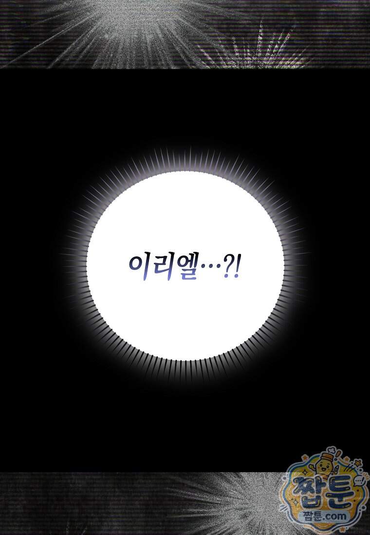 성자는 개뿔, 현대의학의 힘이다 175화 124