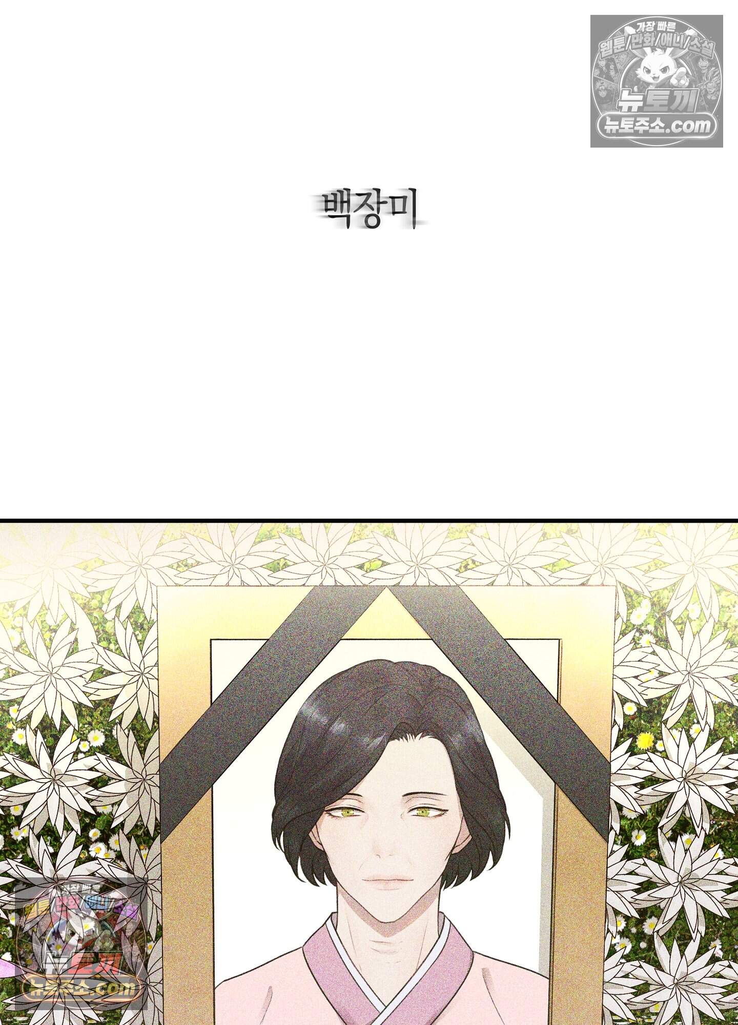 혼몽 42화 2