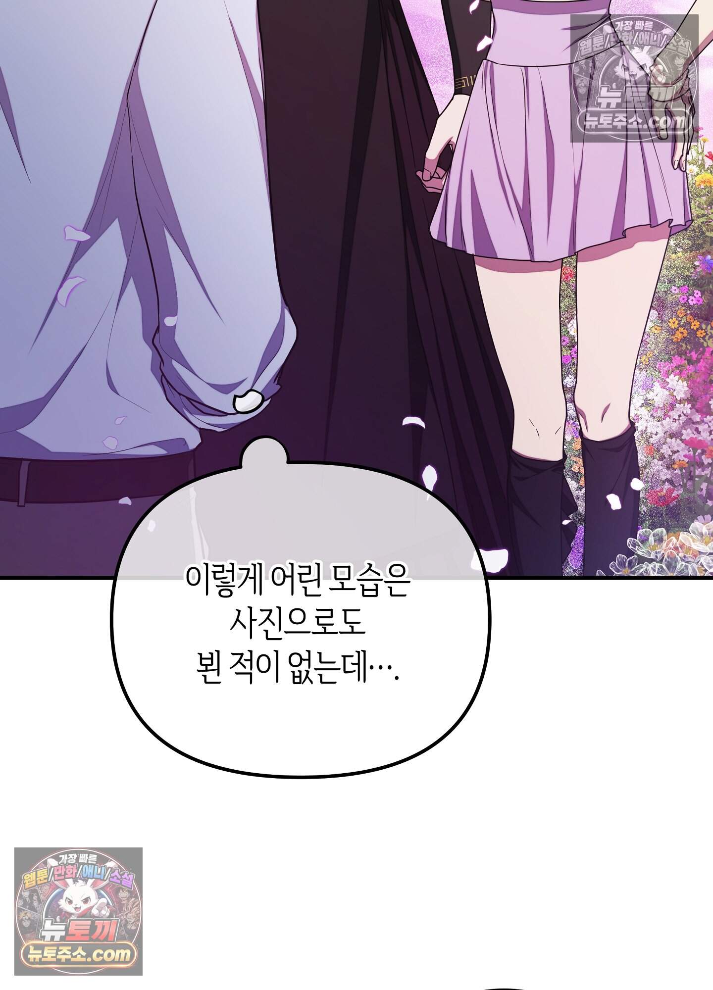 혼몽 42화 6