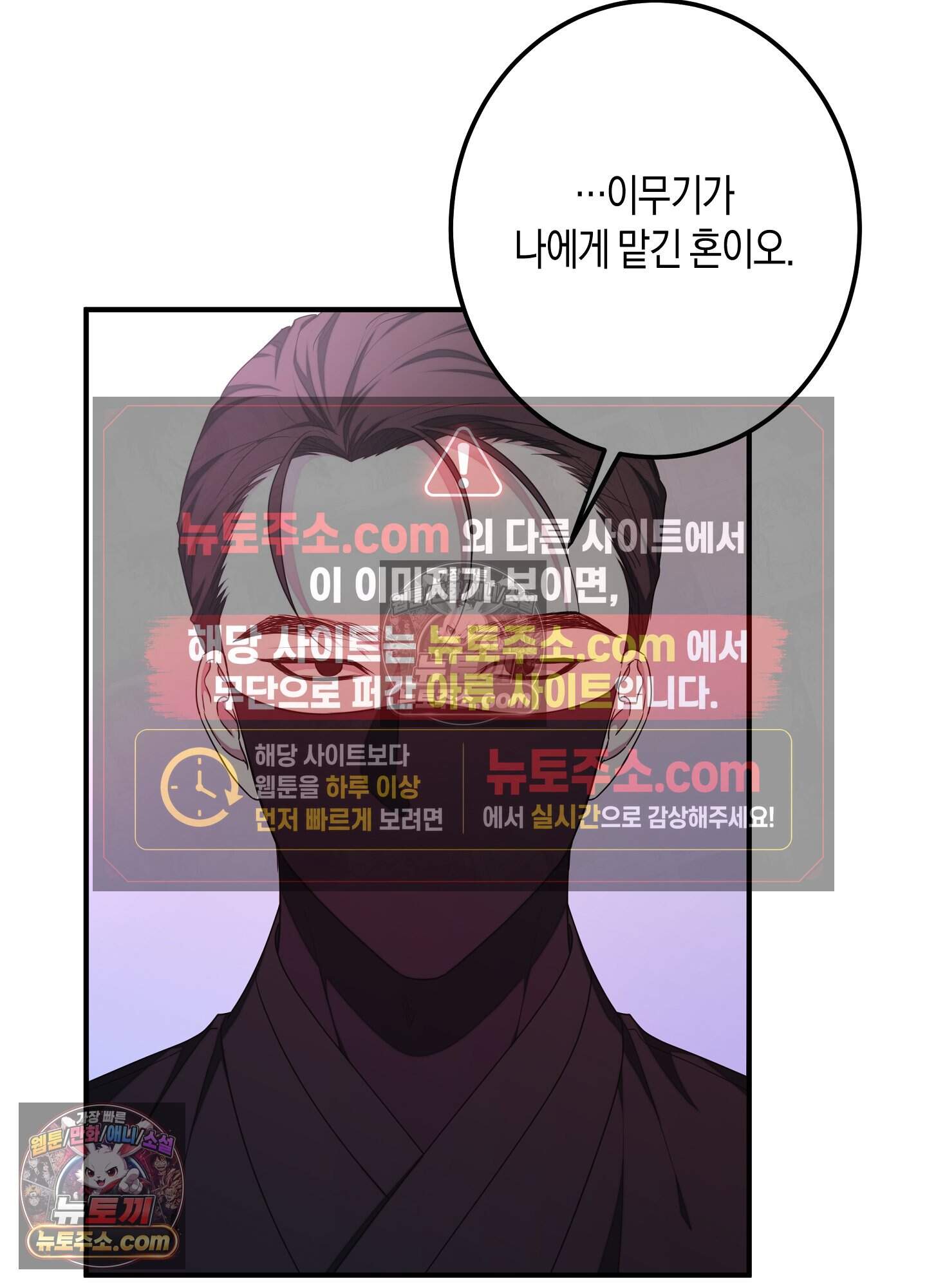 혼몽 42화 7