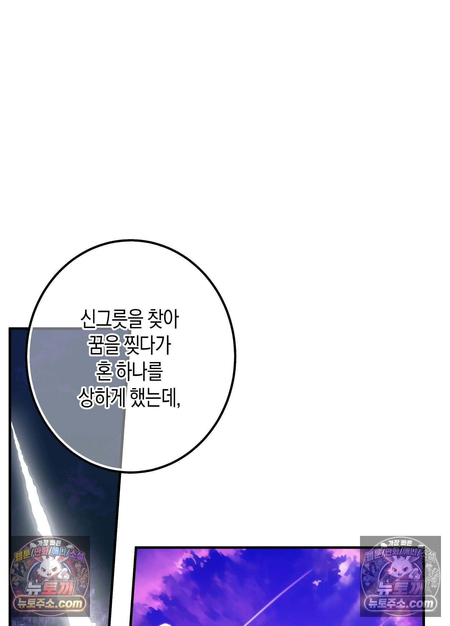 혼몽 42화 8