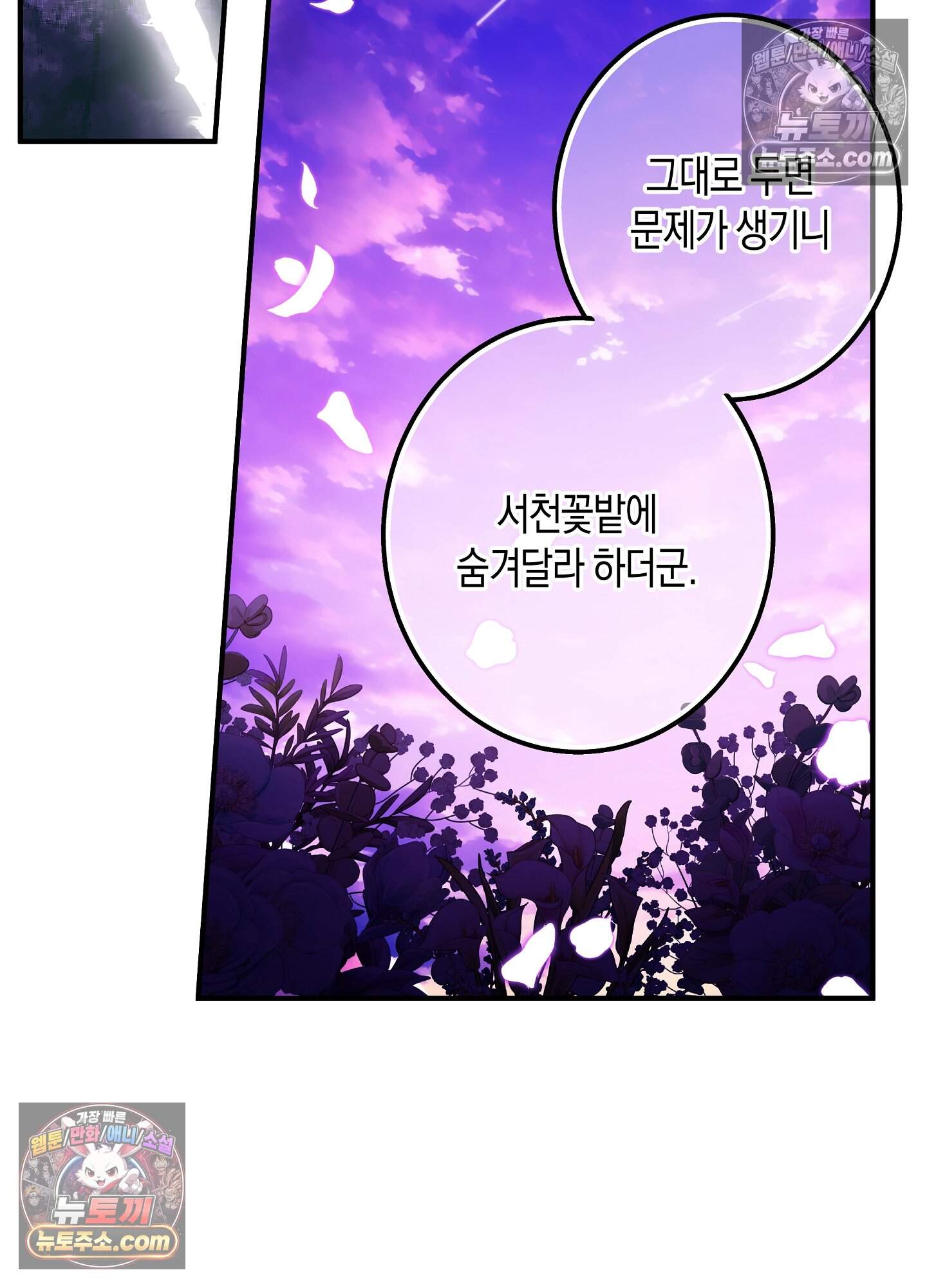 혼몽 42화 9