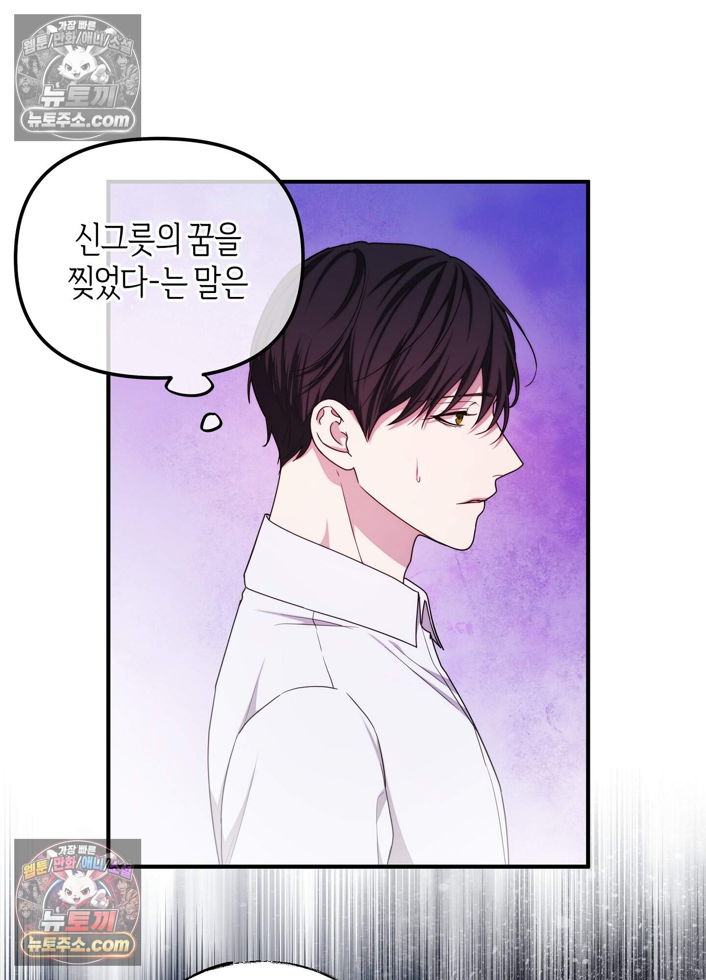 혼몽 42화 10