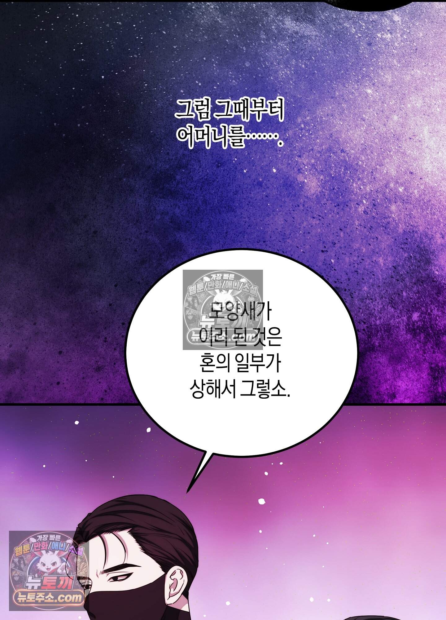 혼몽 42화 13
