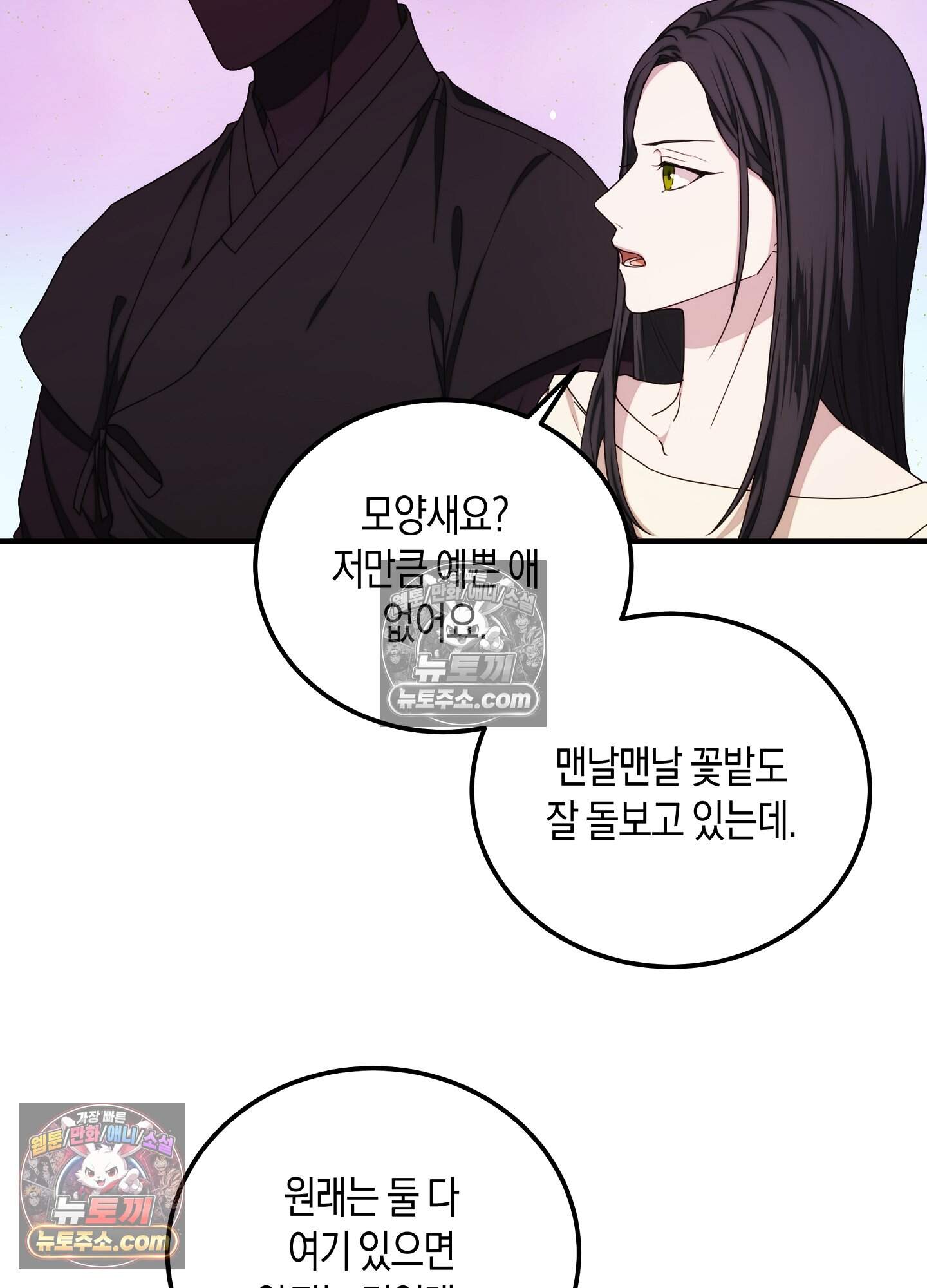 혼몽 42화 14
