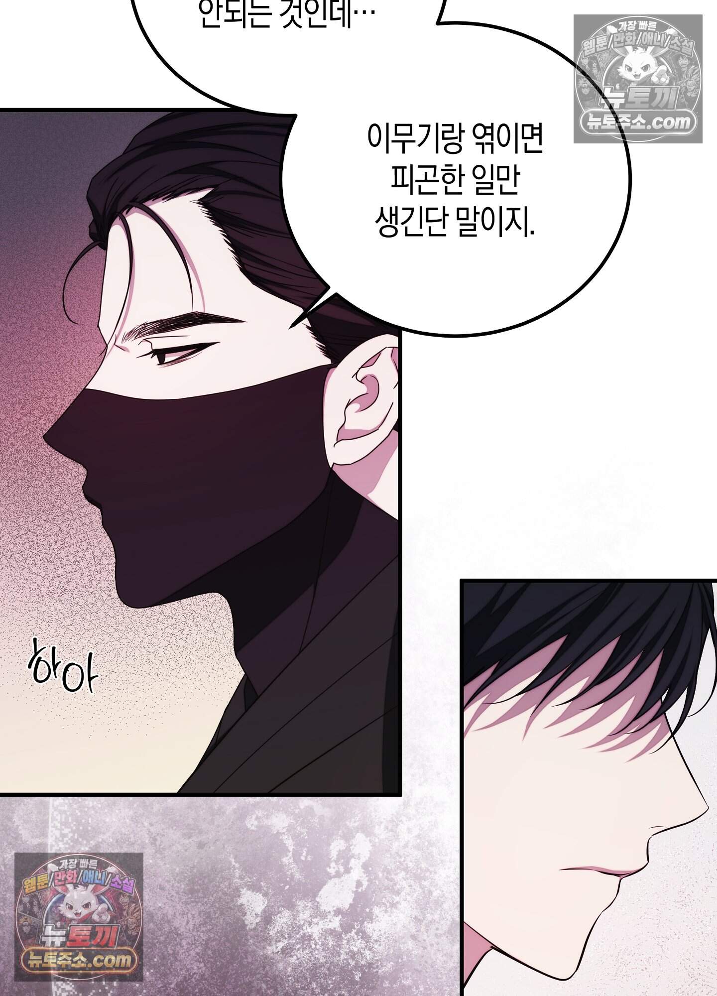 혼몽 42화 15
