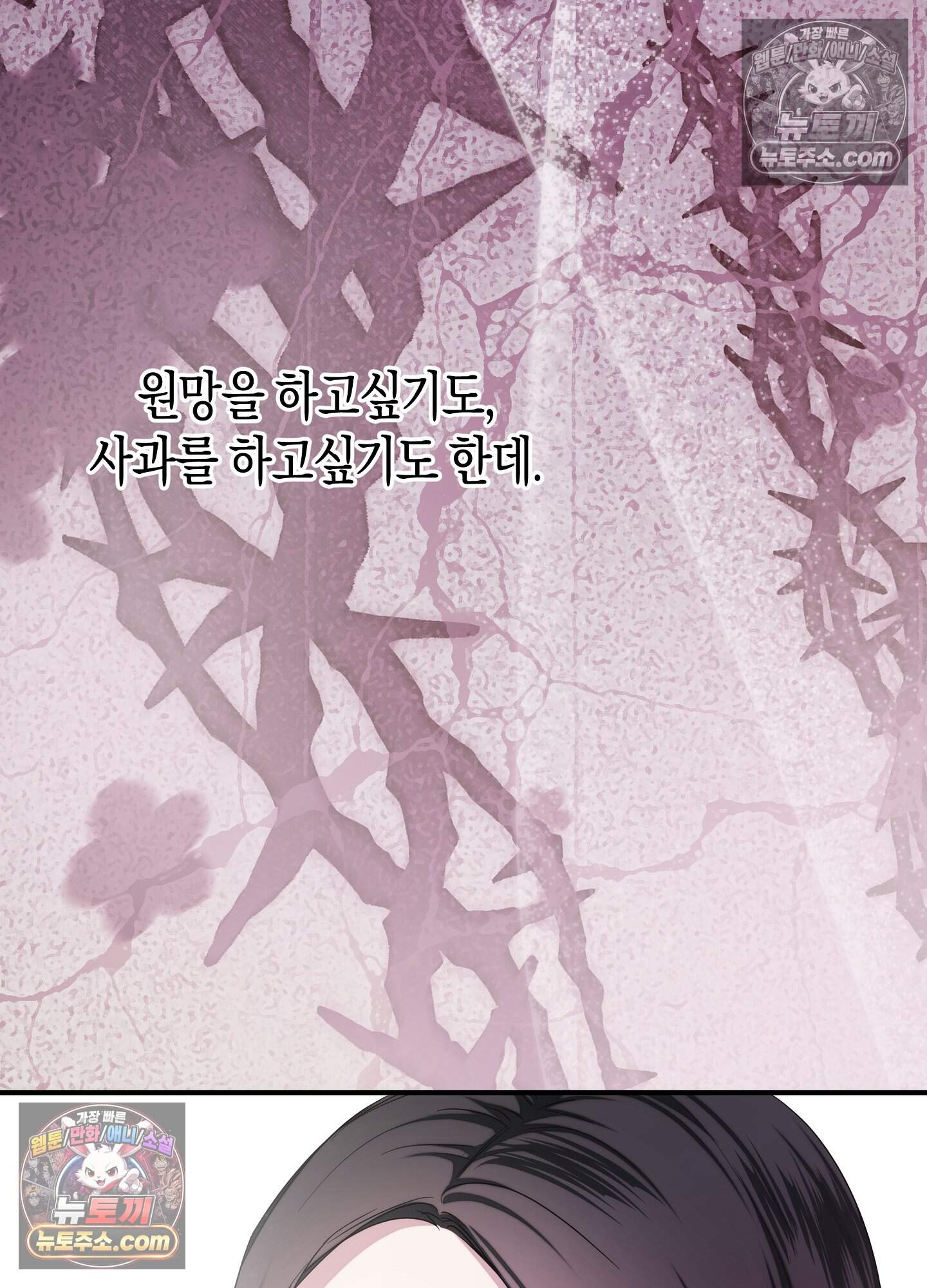 혼몽 42화 17