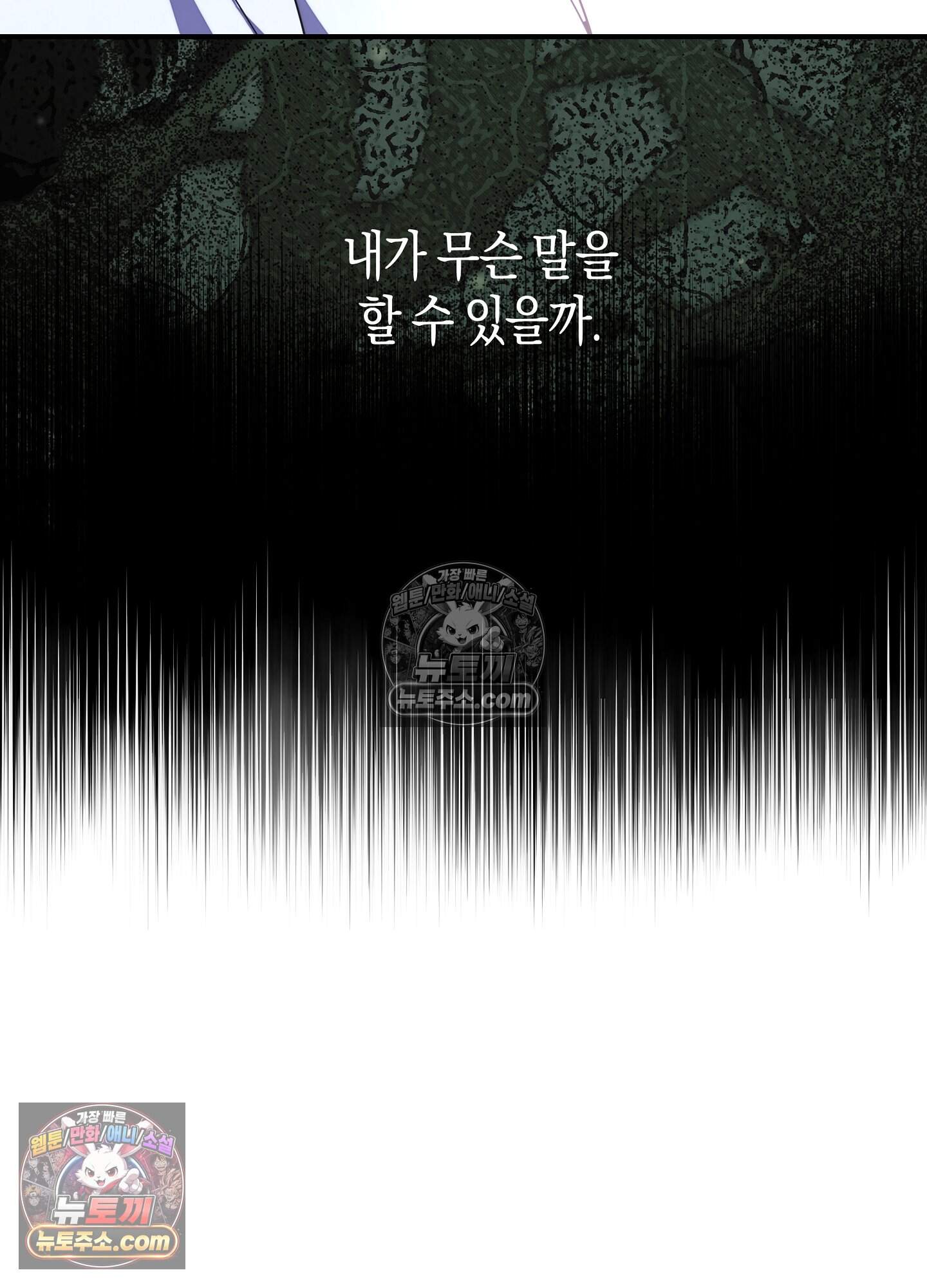 혼몽 42화 20