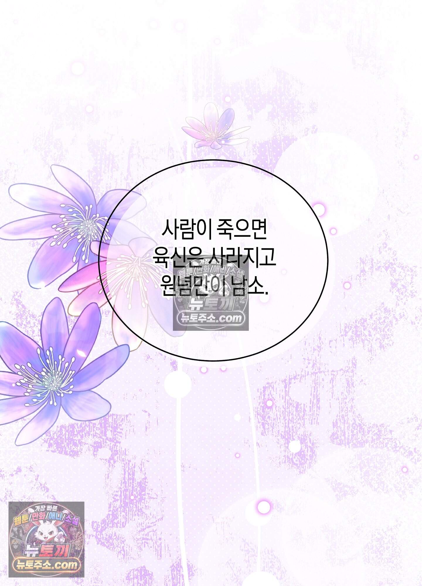 혼몽 42화 22
