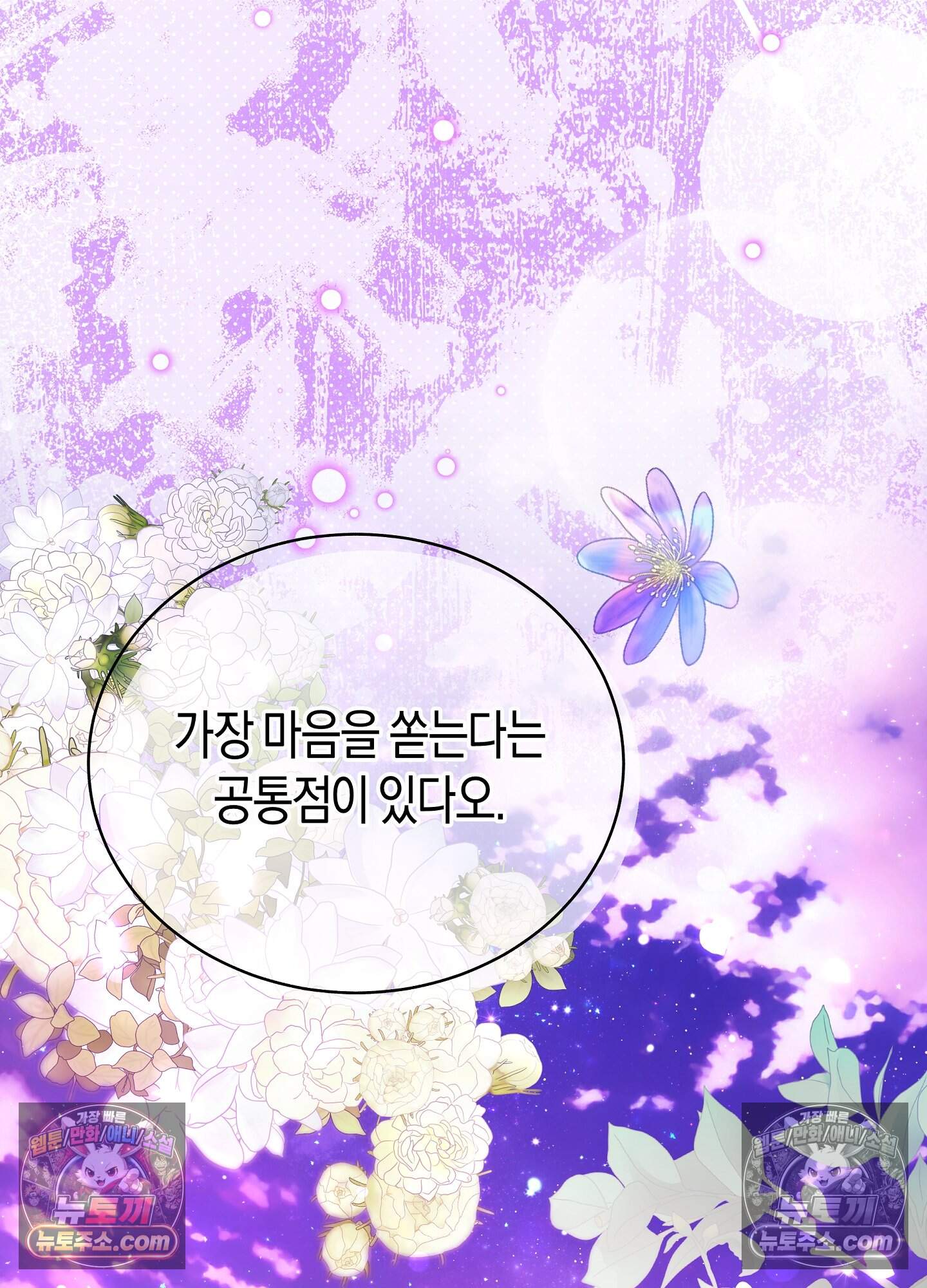 혼몽 42화 24