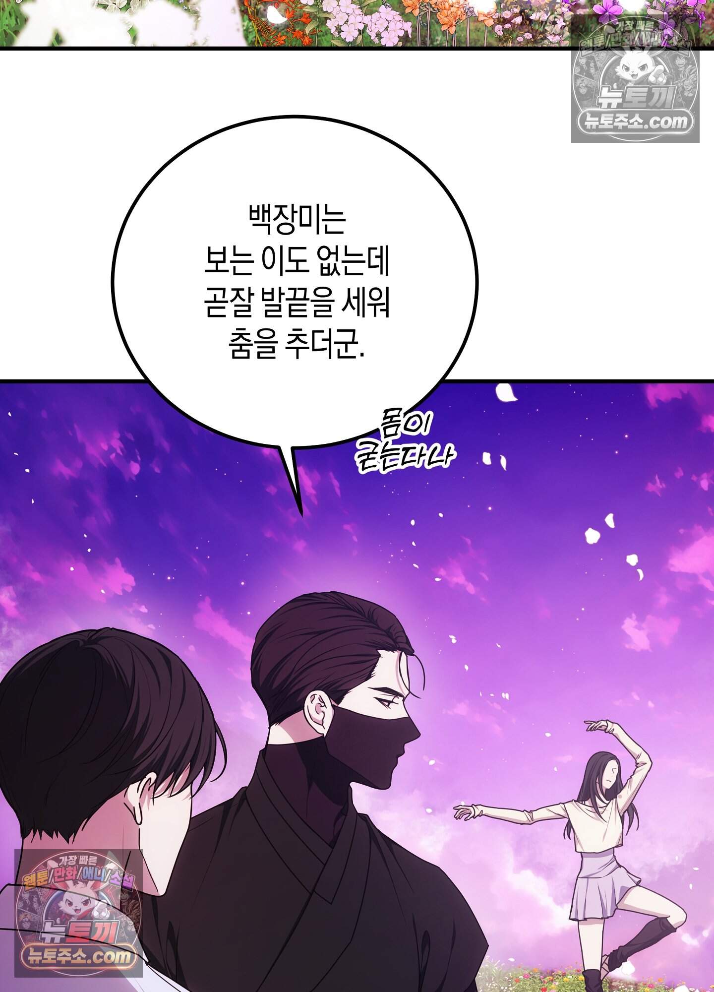 혼몽 42화 26