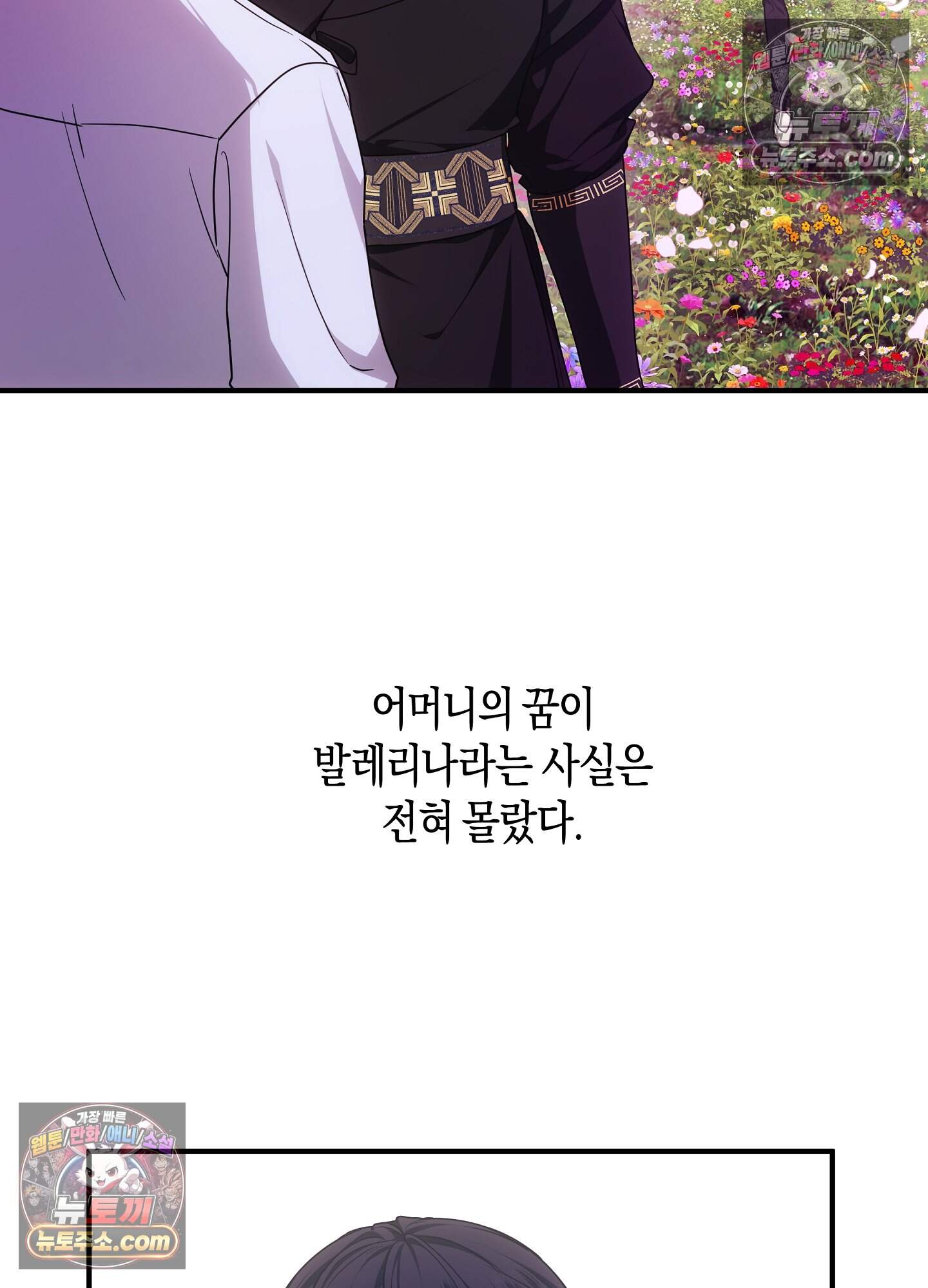혼몽 42화 27