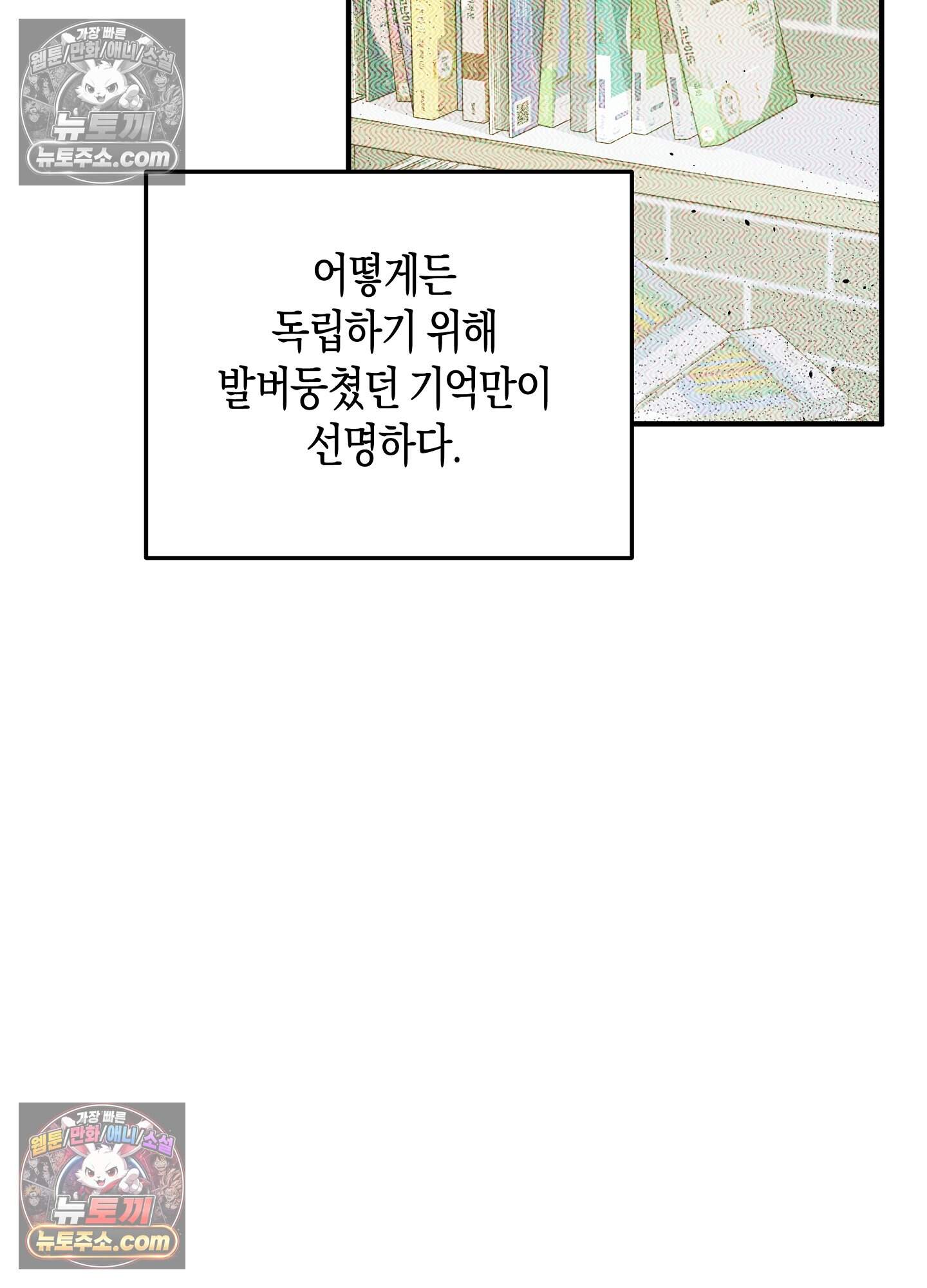 혼몽 42화 32