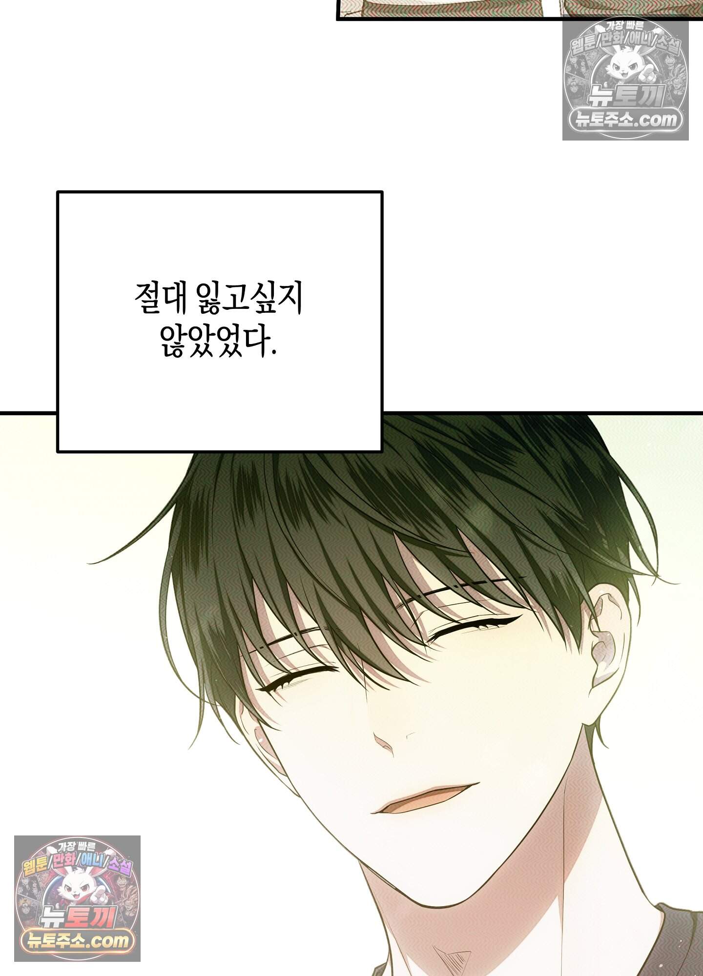 혼몽 42화 35