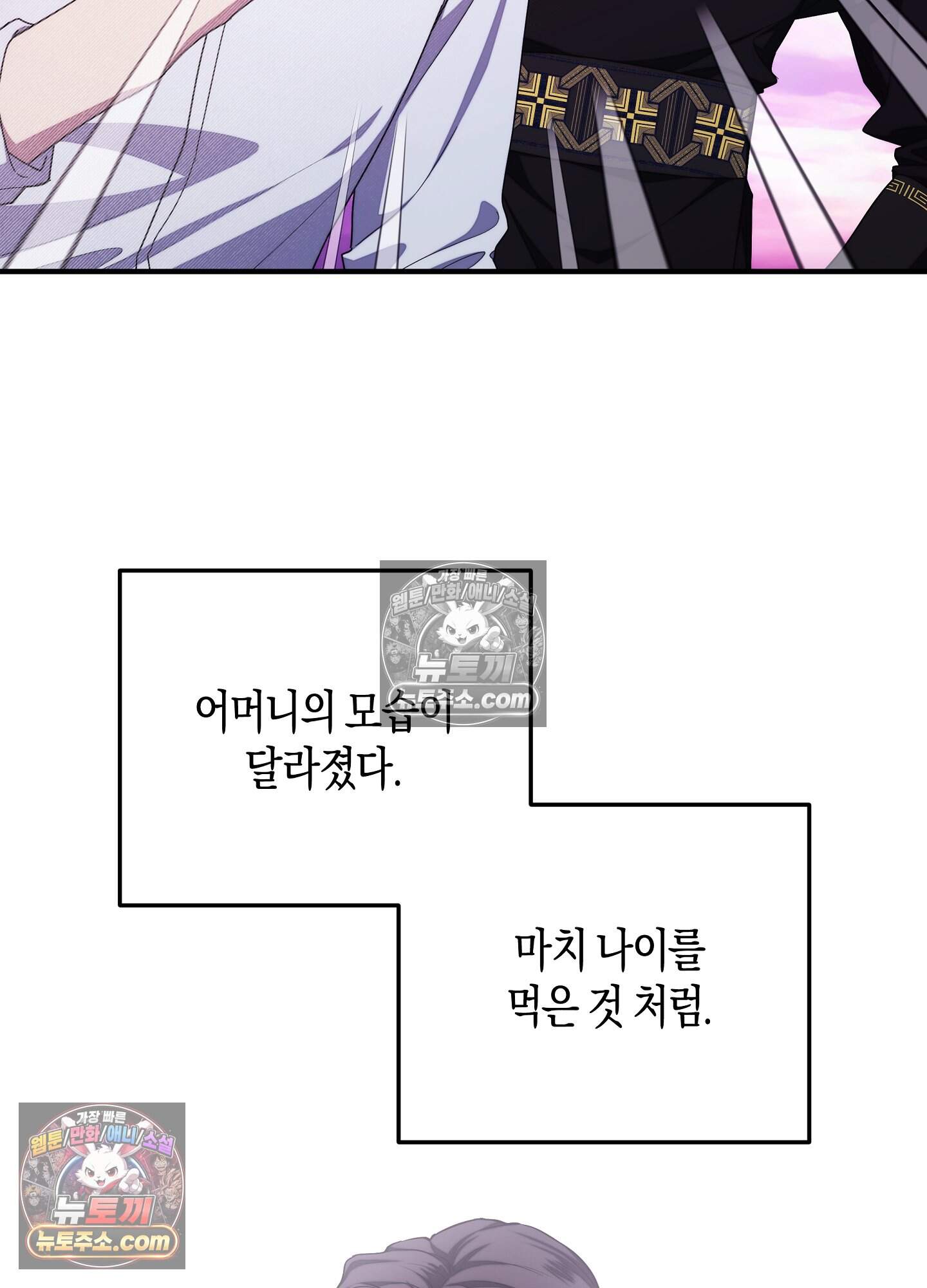 혼몽 42화 41