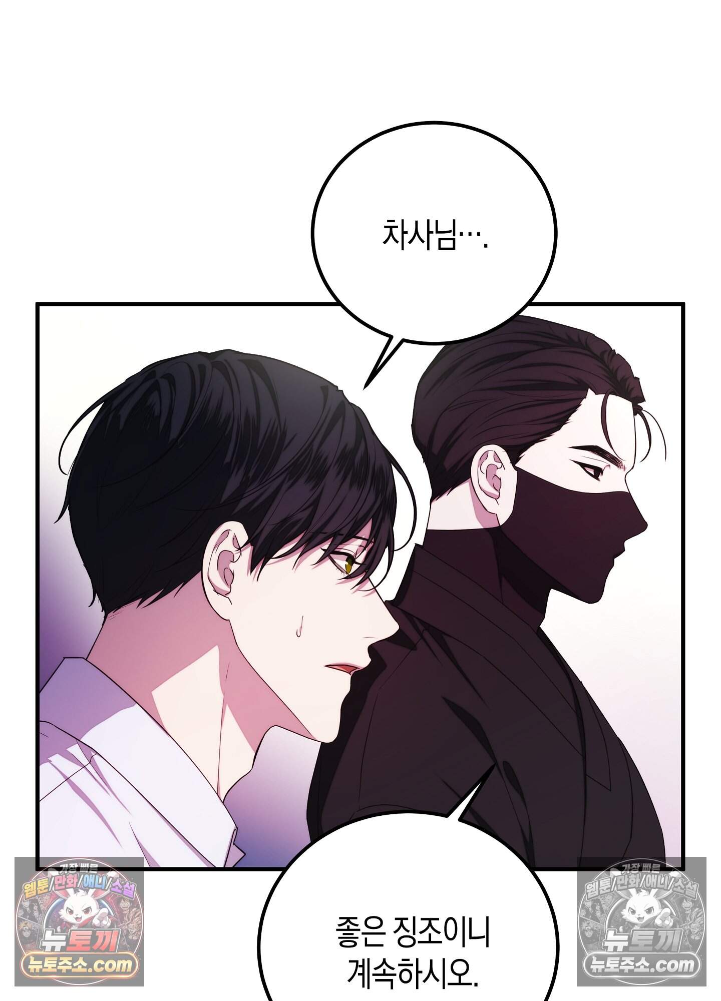 혼몽 42화 43