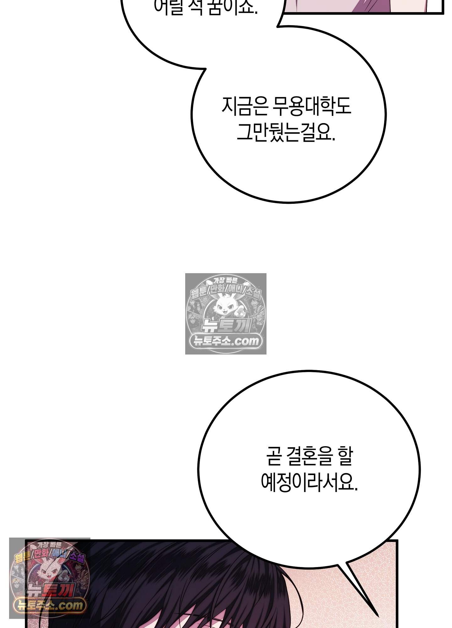 혼몽 42화 46
