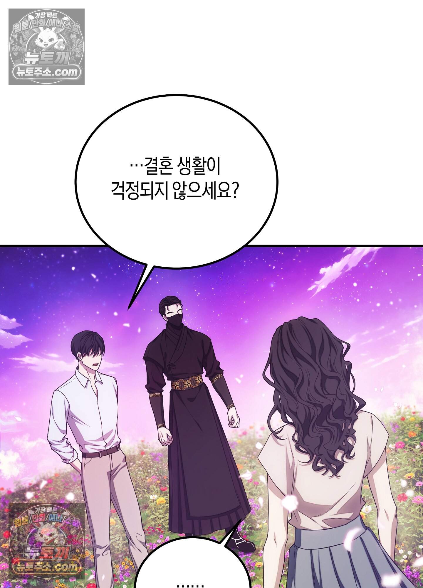혼몽 42화 48