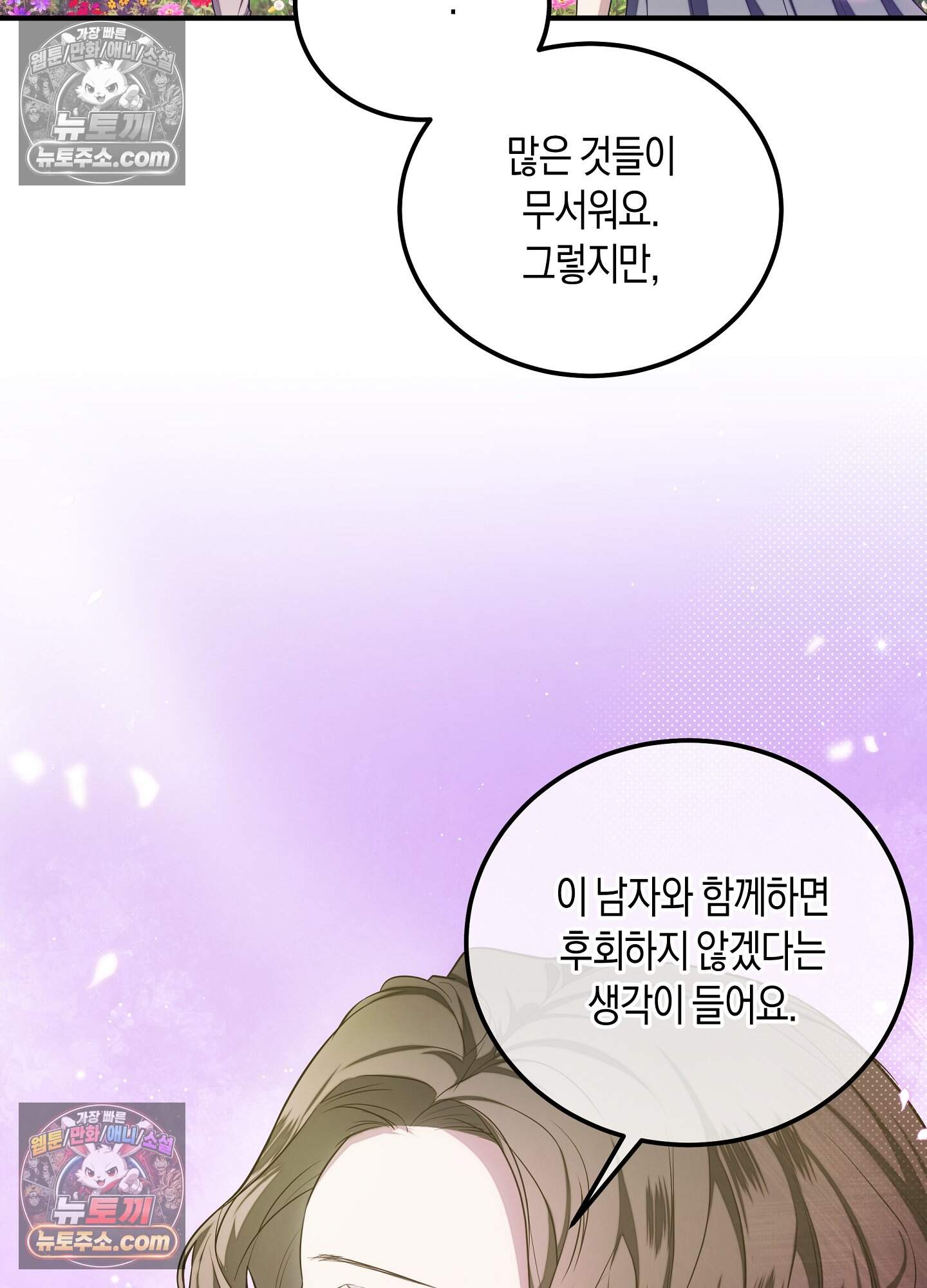 혼몽 42화 49