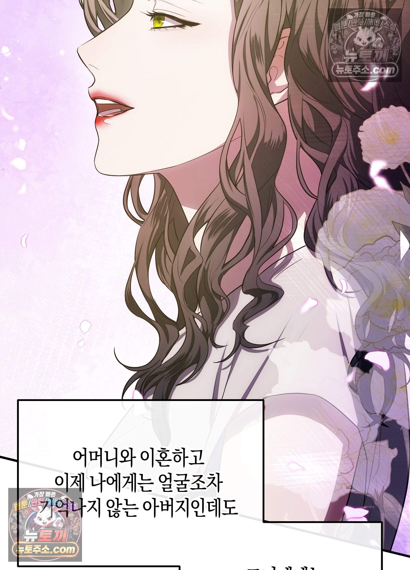 혼몽 42화 50