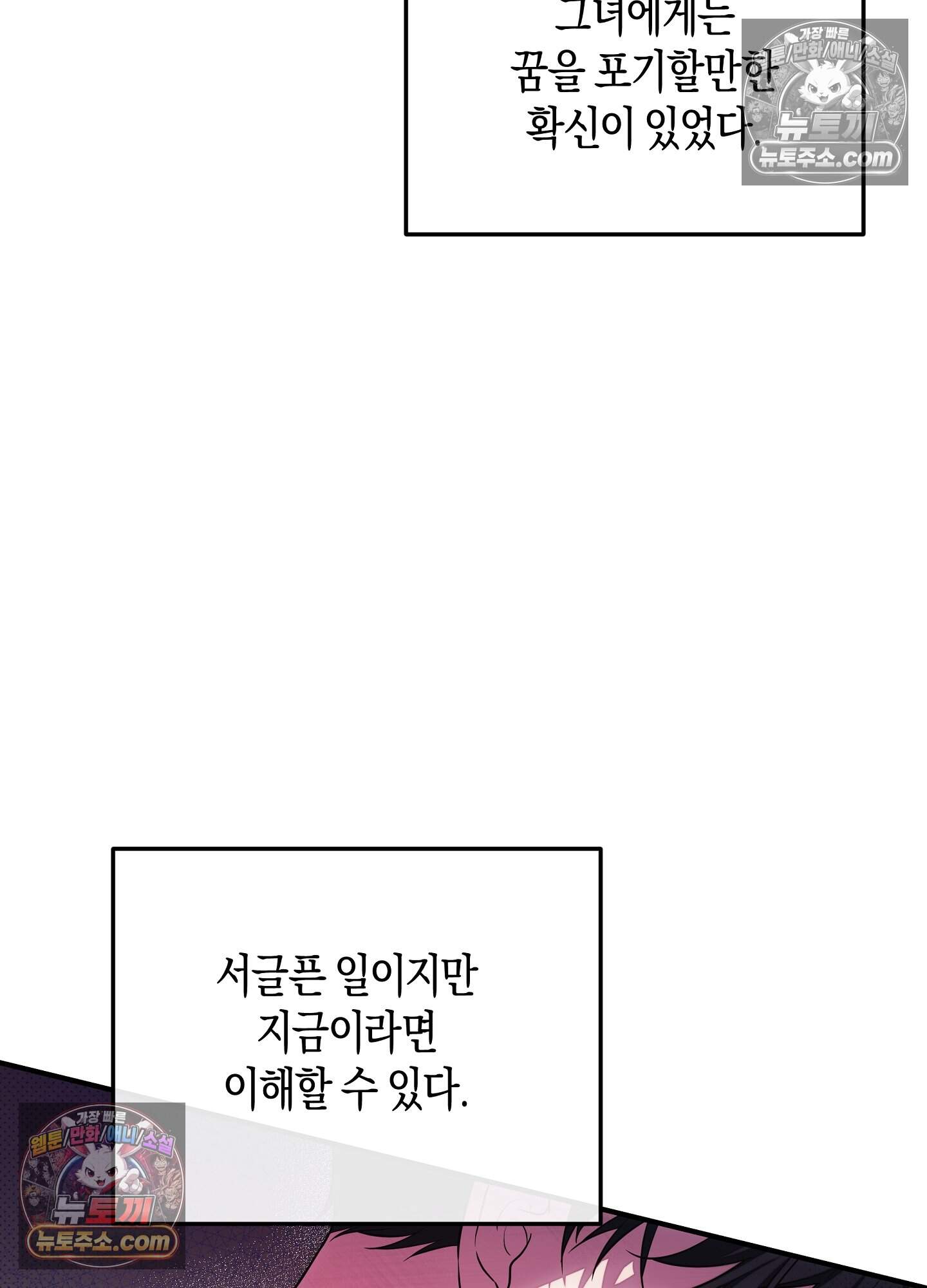혼몽 42화 51