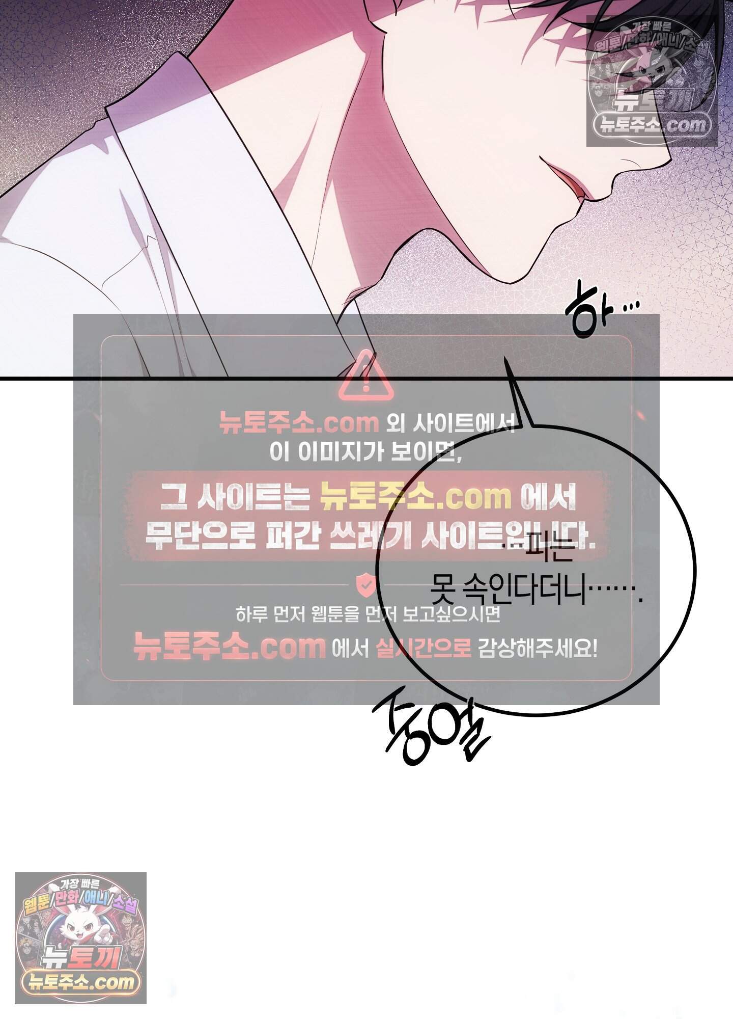 혼몽 42화 52