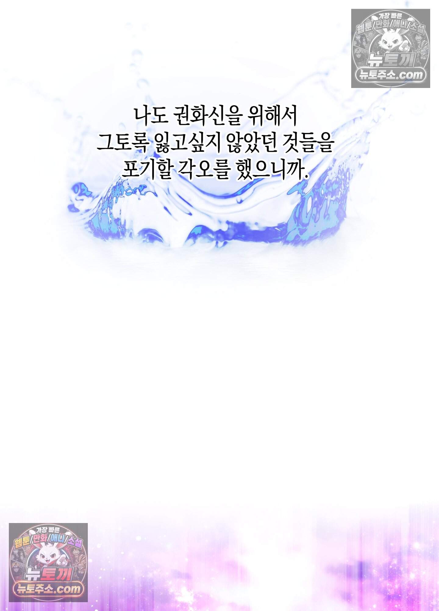 혼몽 42화 53