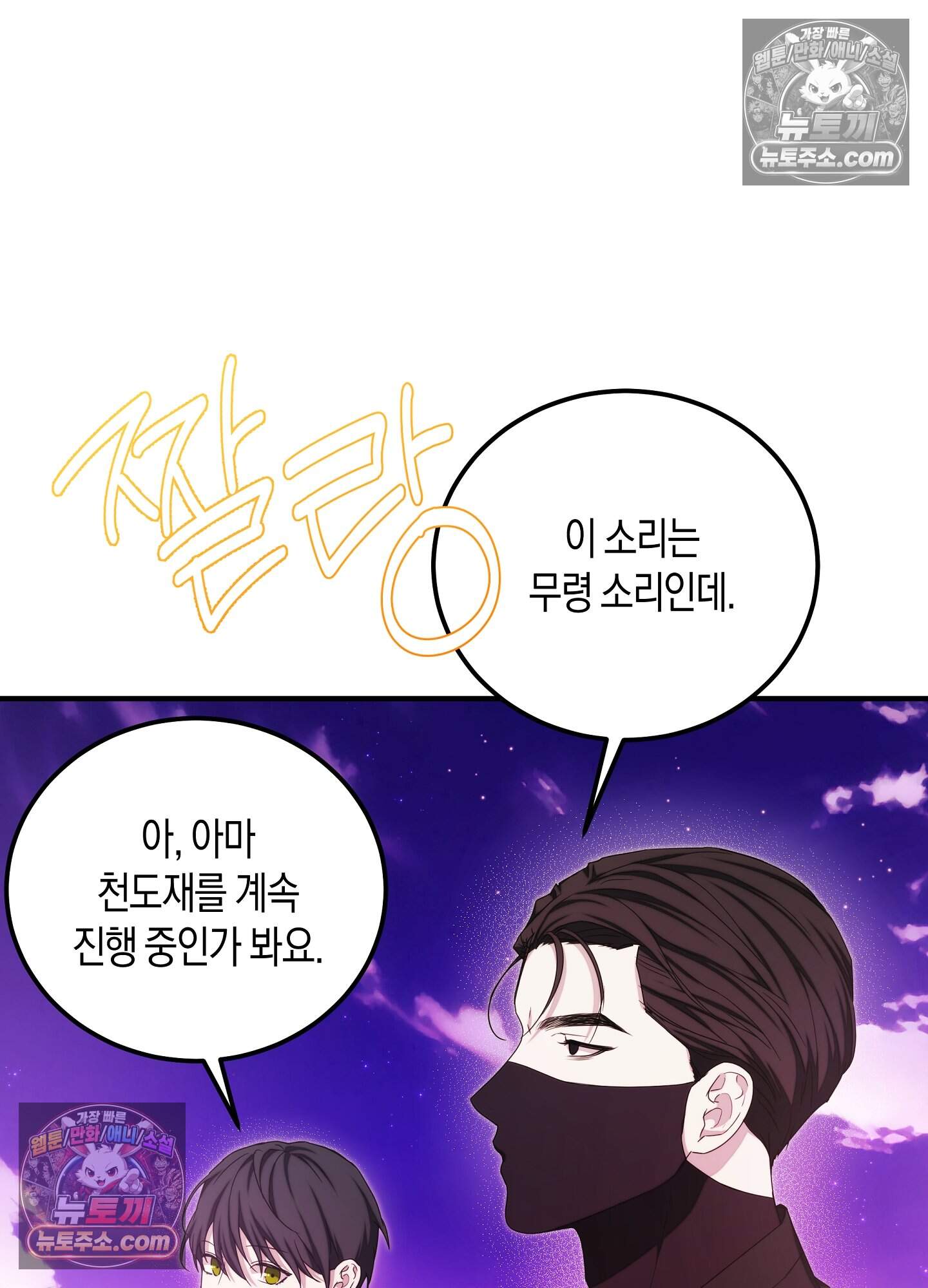 혼몽 42화 56
