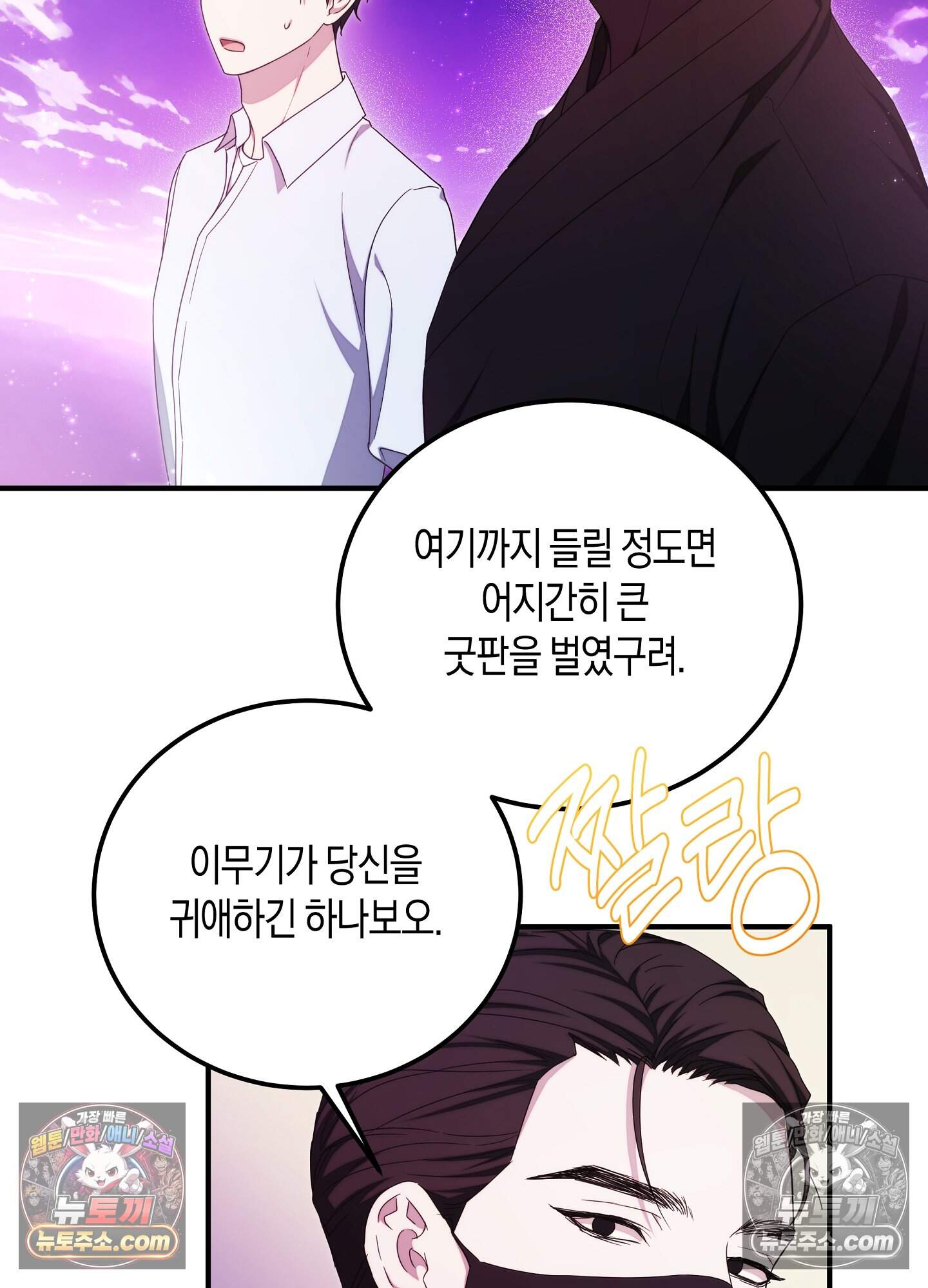 혼몽 42화 57