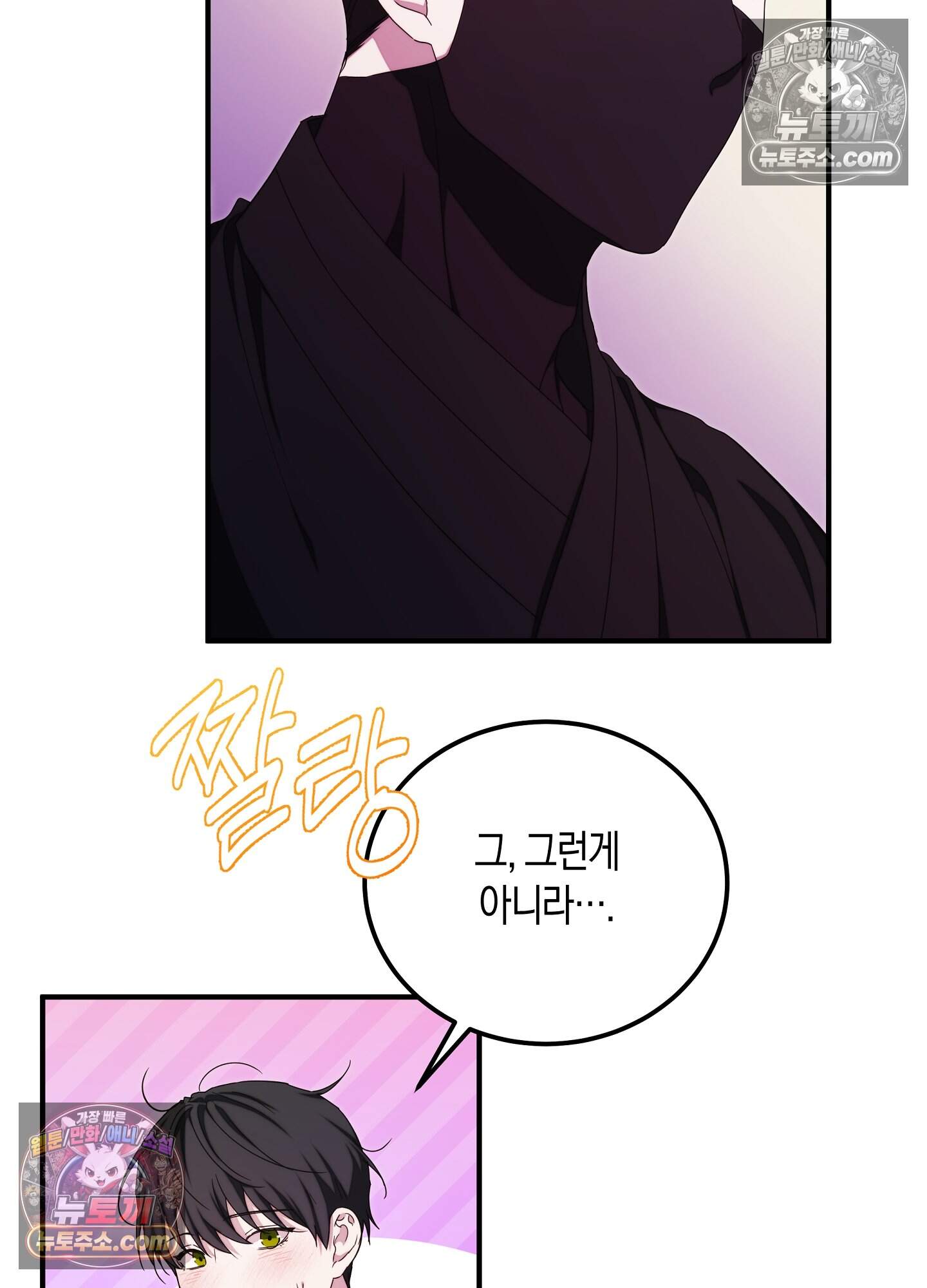 혼몽 42화 58