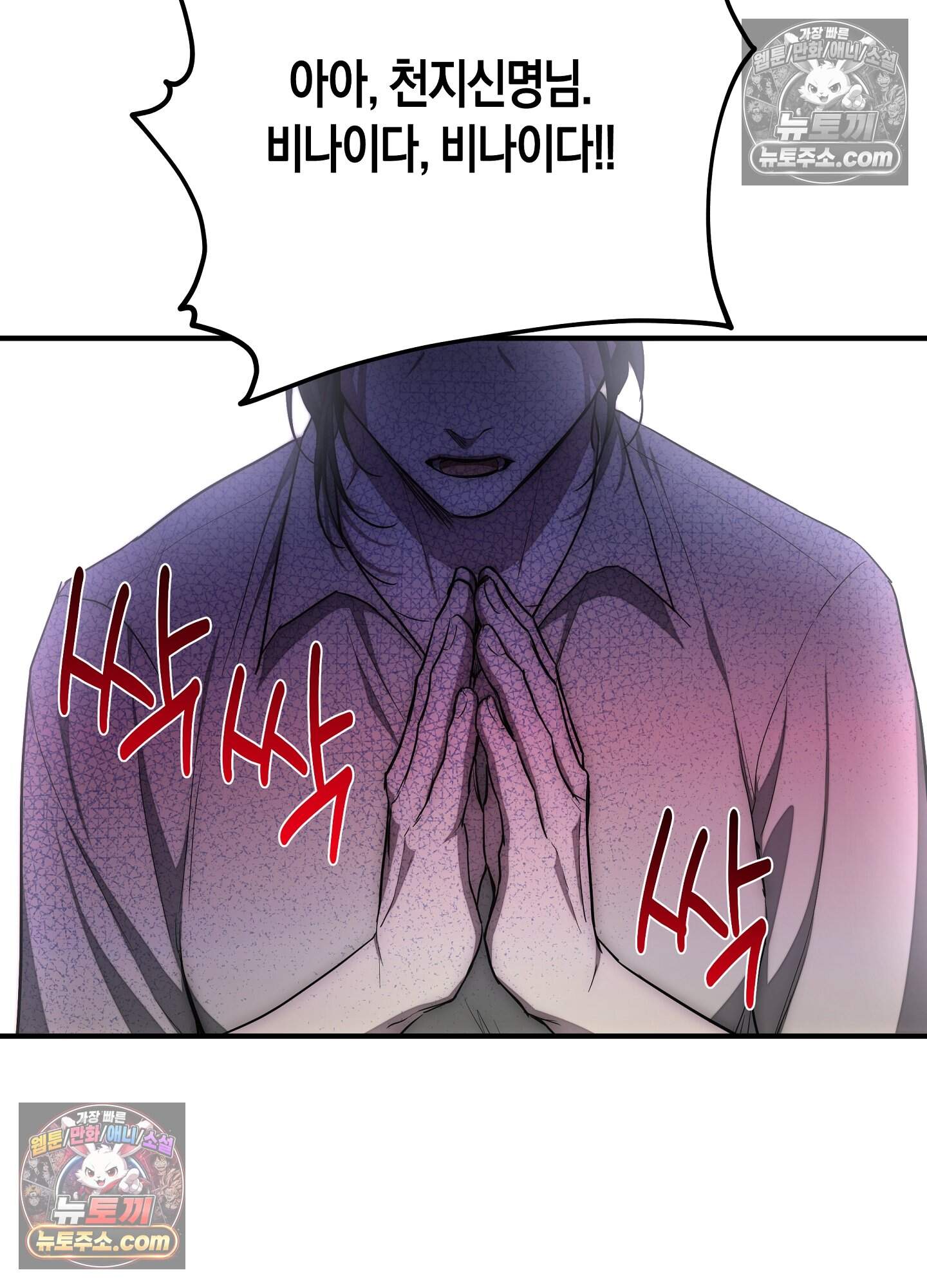 혼몽 42화 60