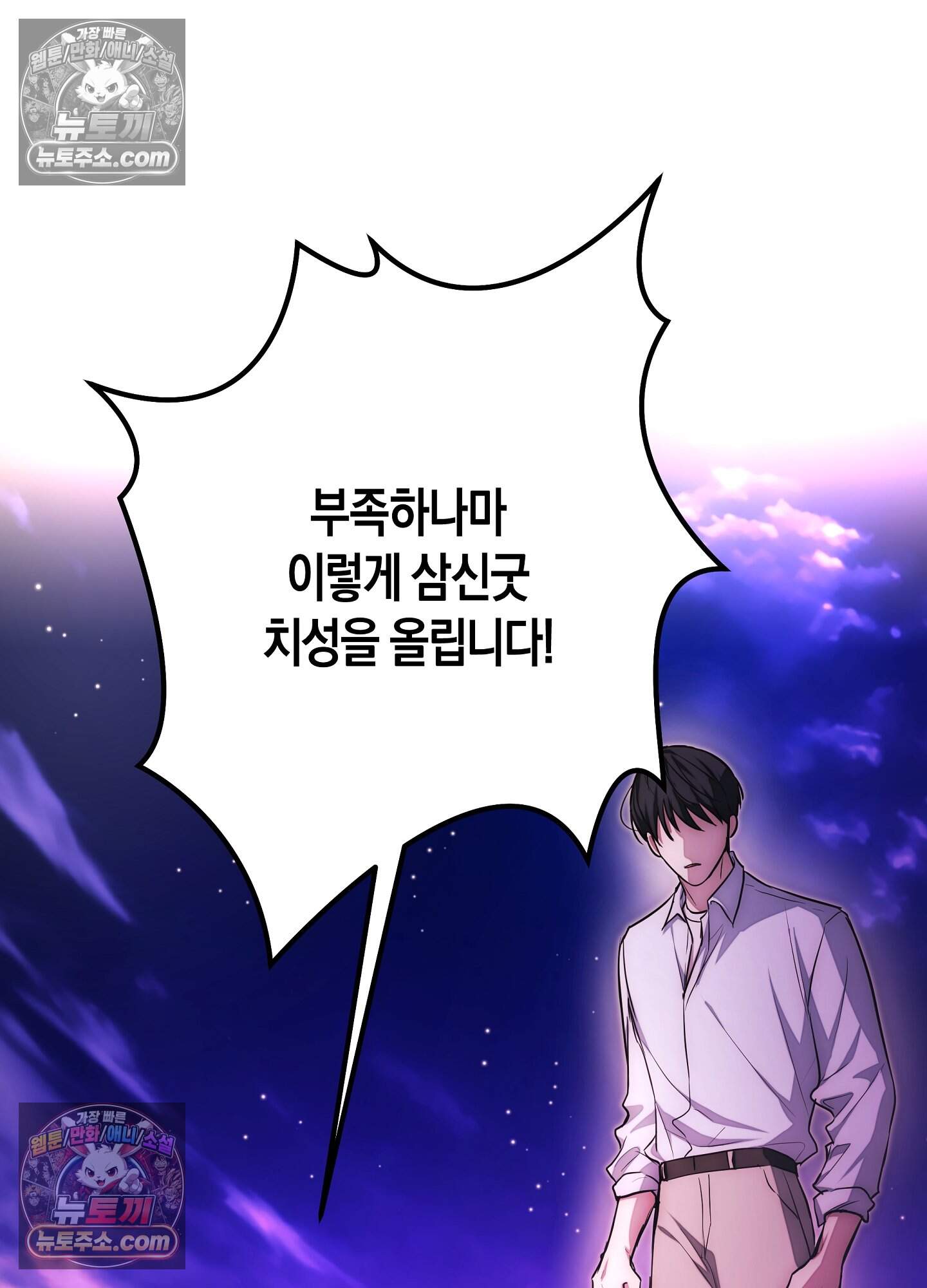 혼몽 42화 61