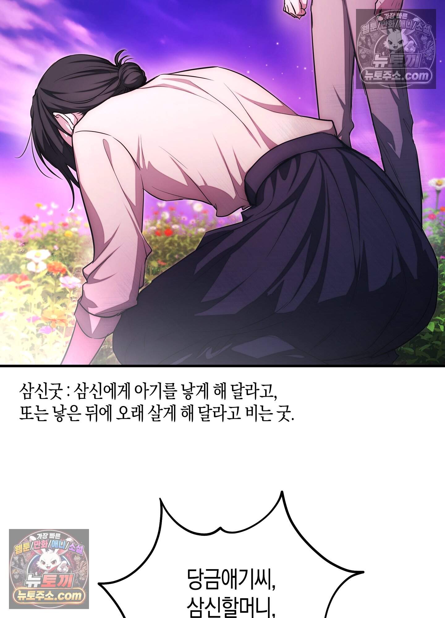 혼몽 42화 62