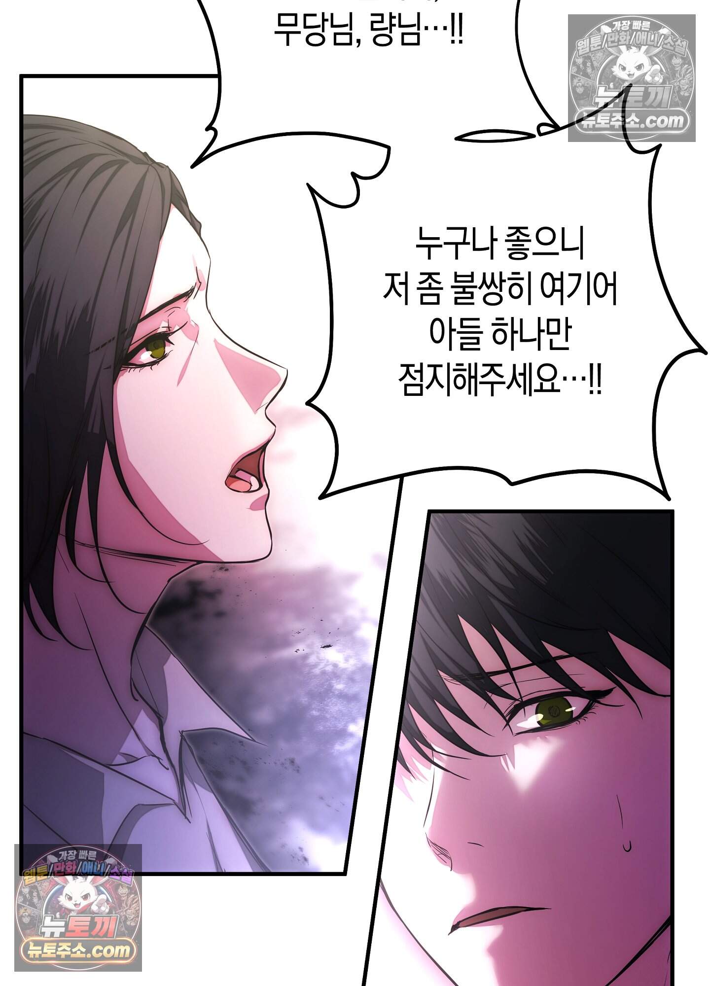 혼몽 42화 63