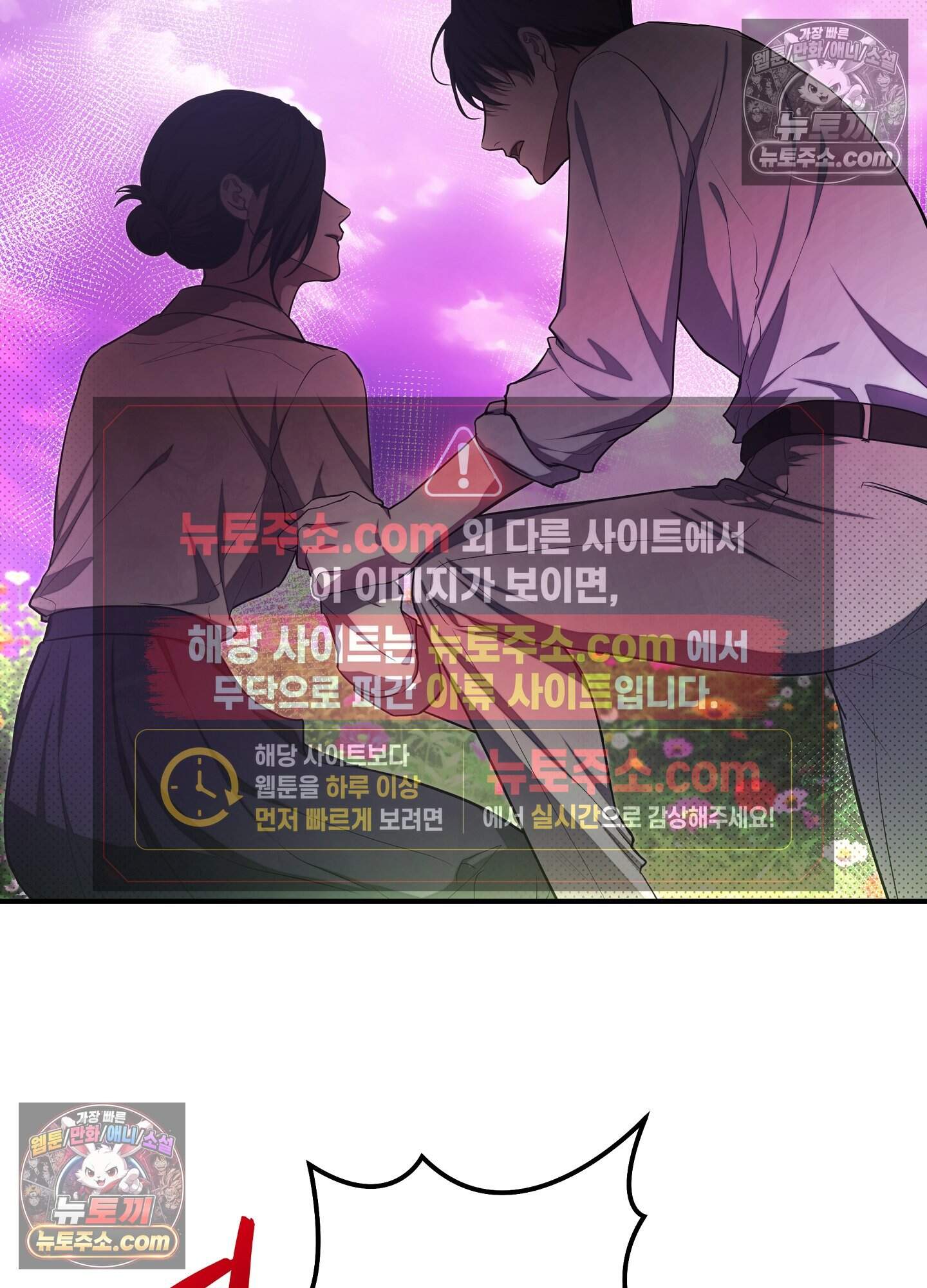 혼몽 42화 66