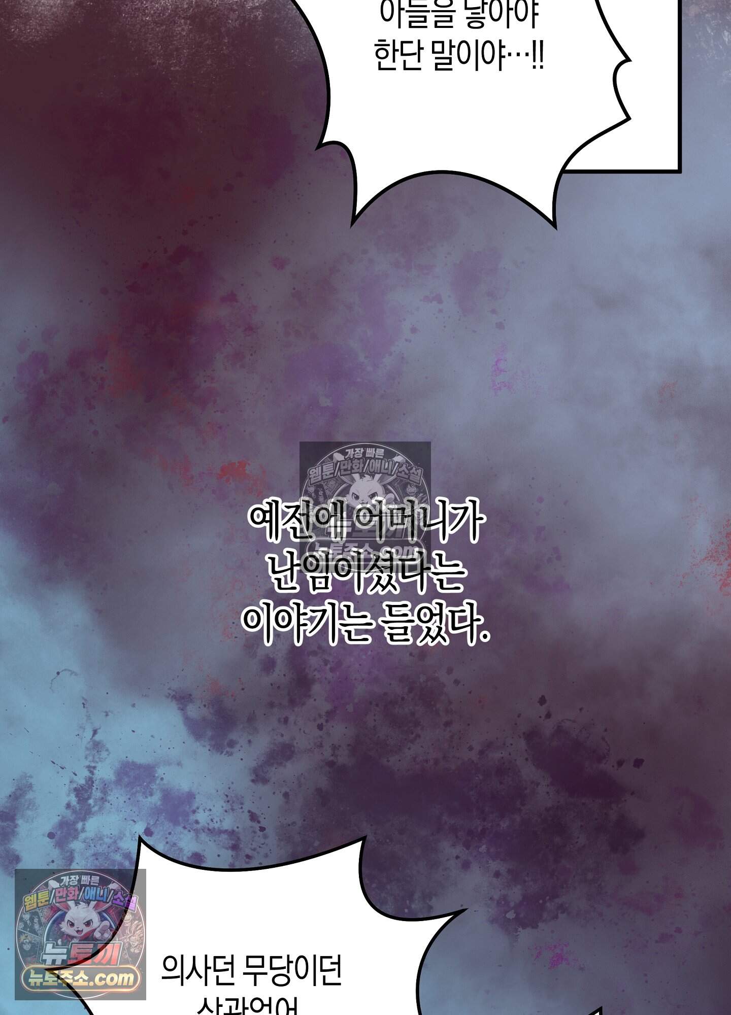 혼몽 42화 68
