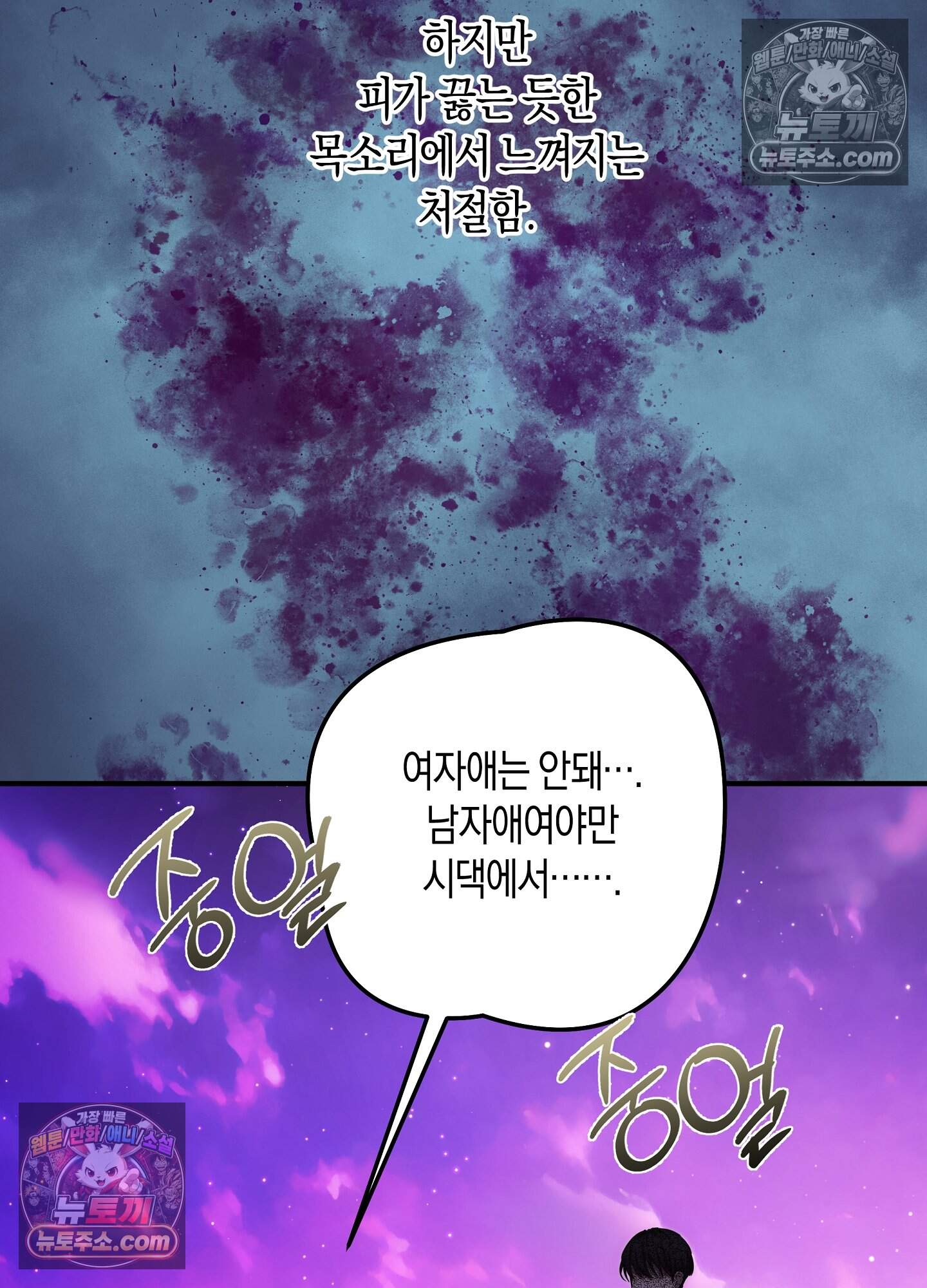 혼몽 42화 70